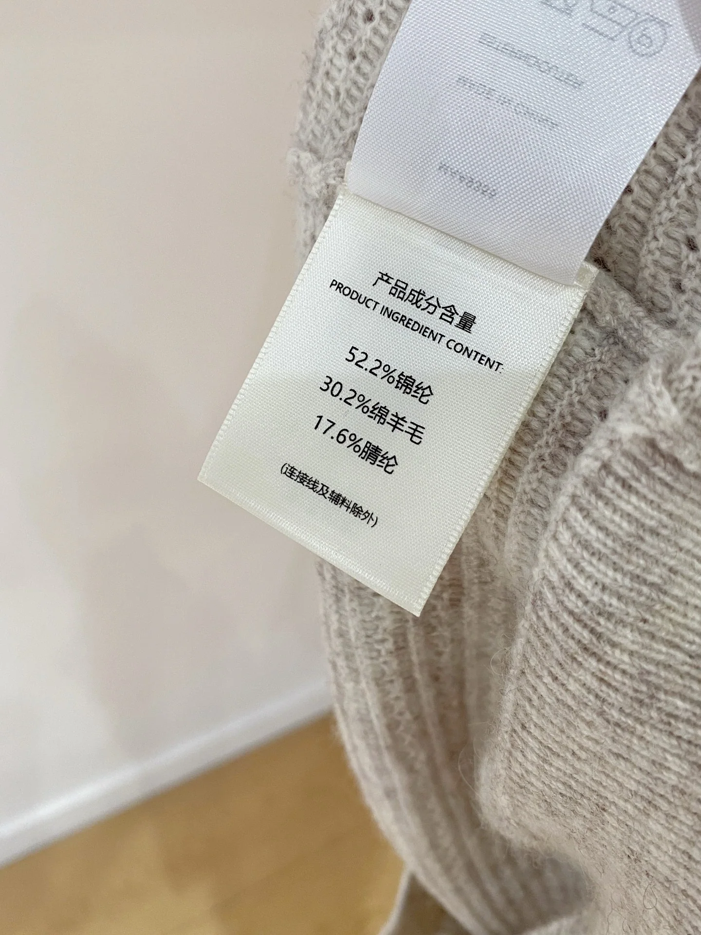 로로피아나 양모 혼방 남성 니트 상세 이미지 10