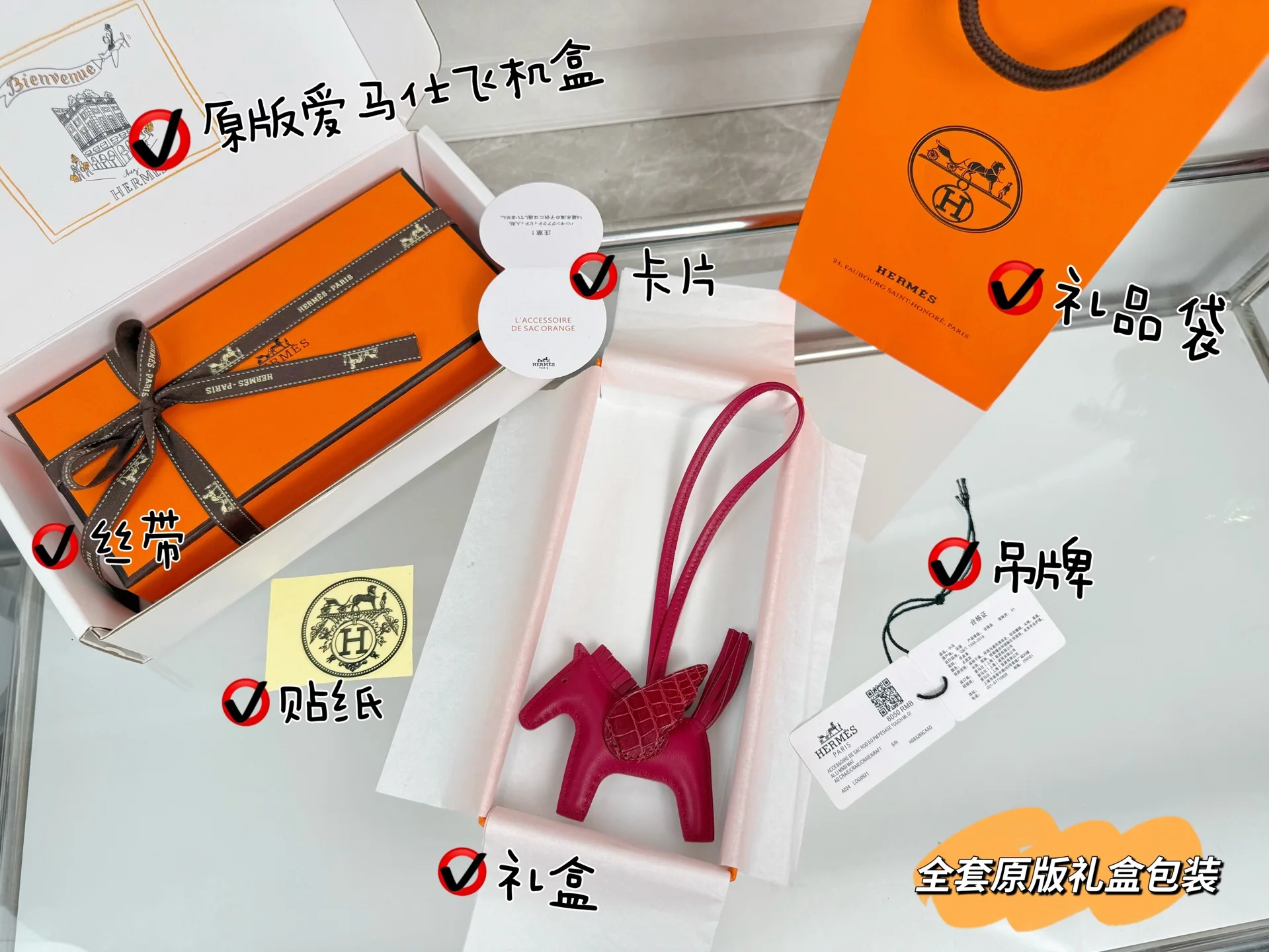 에르메스 크로커다일 윙 페가수스 키링 상세 이미지 2
