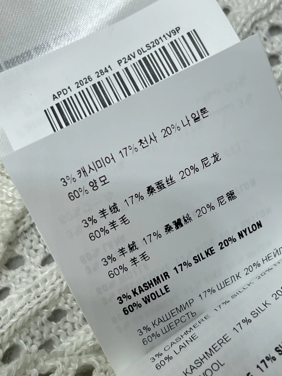 미우미우 시스루 카라 V넥 반팔 탑 상세 이미지 9