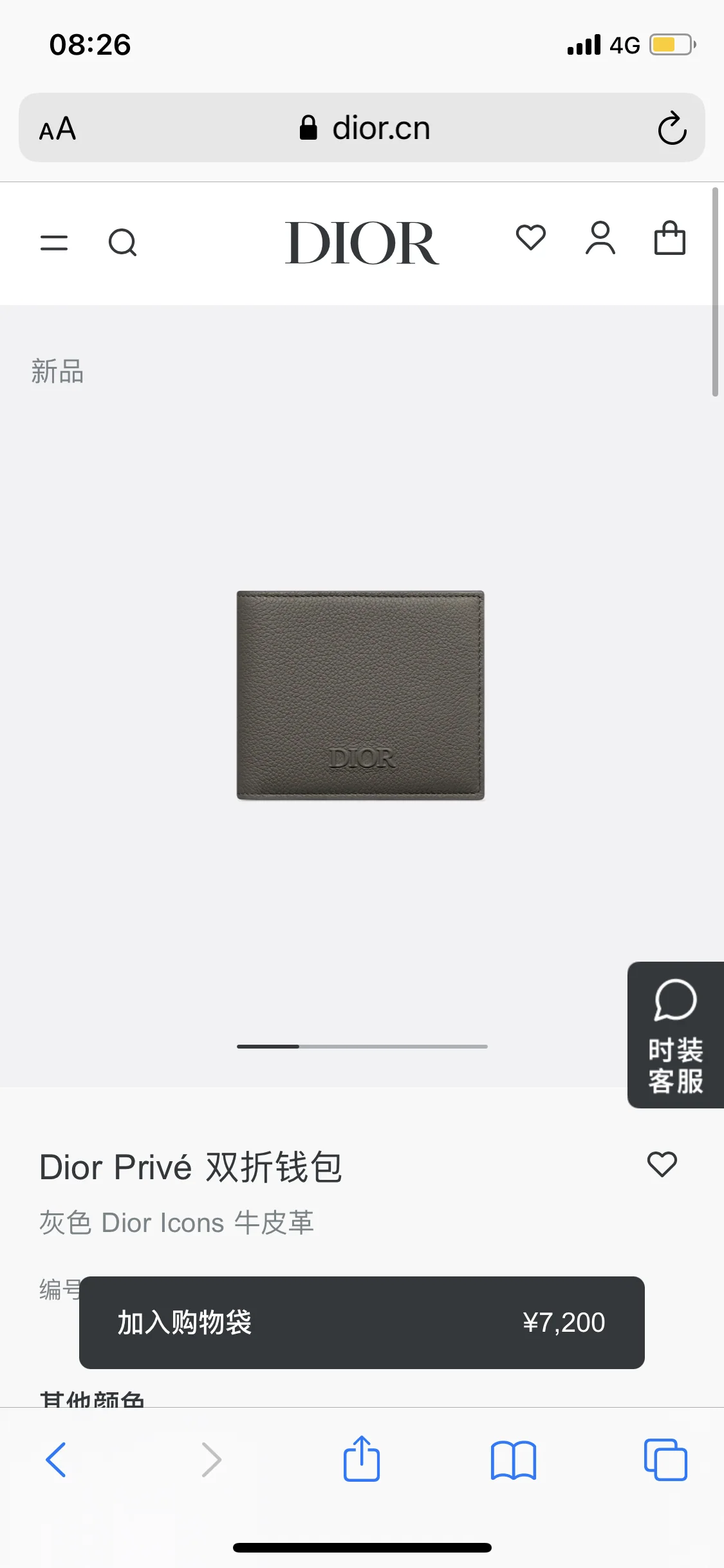 디올 프리베 바이폴드 지갑 상세 이미지 3