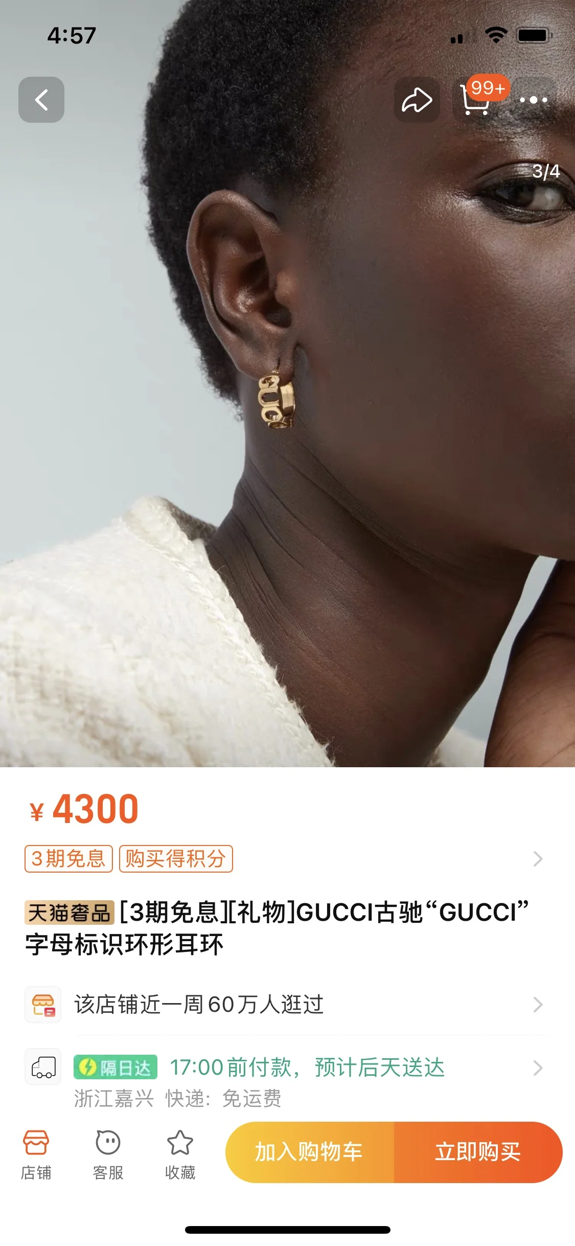 구찌 귀걸이 55801 Gucci Earrings 상세 이미지 2