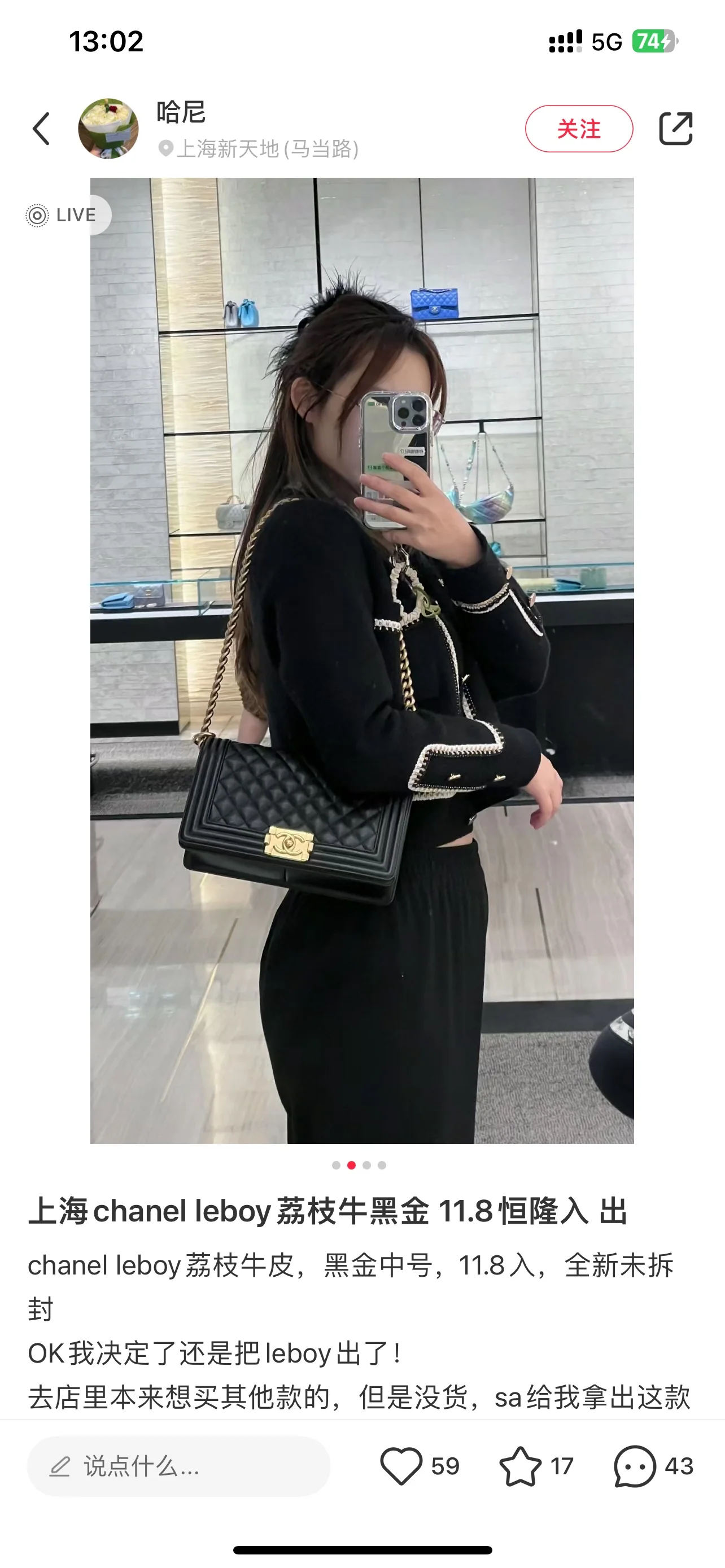 샤넬 가방 상세 이미지 2