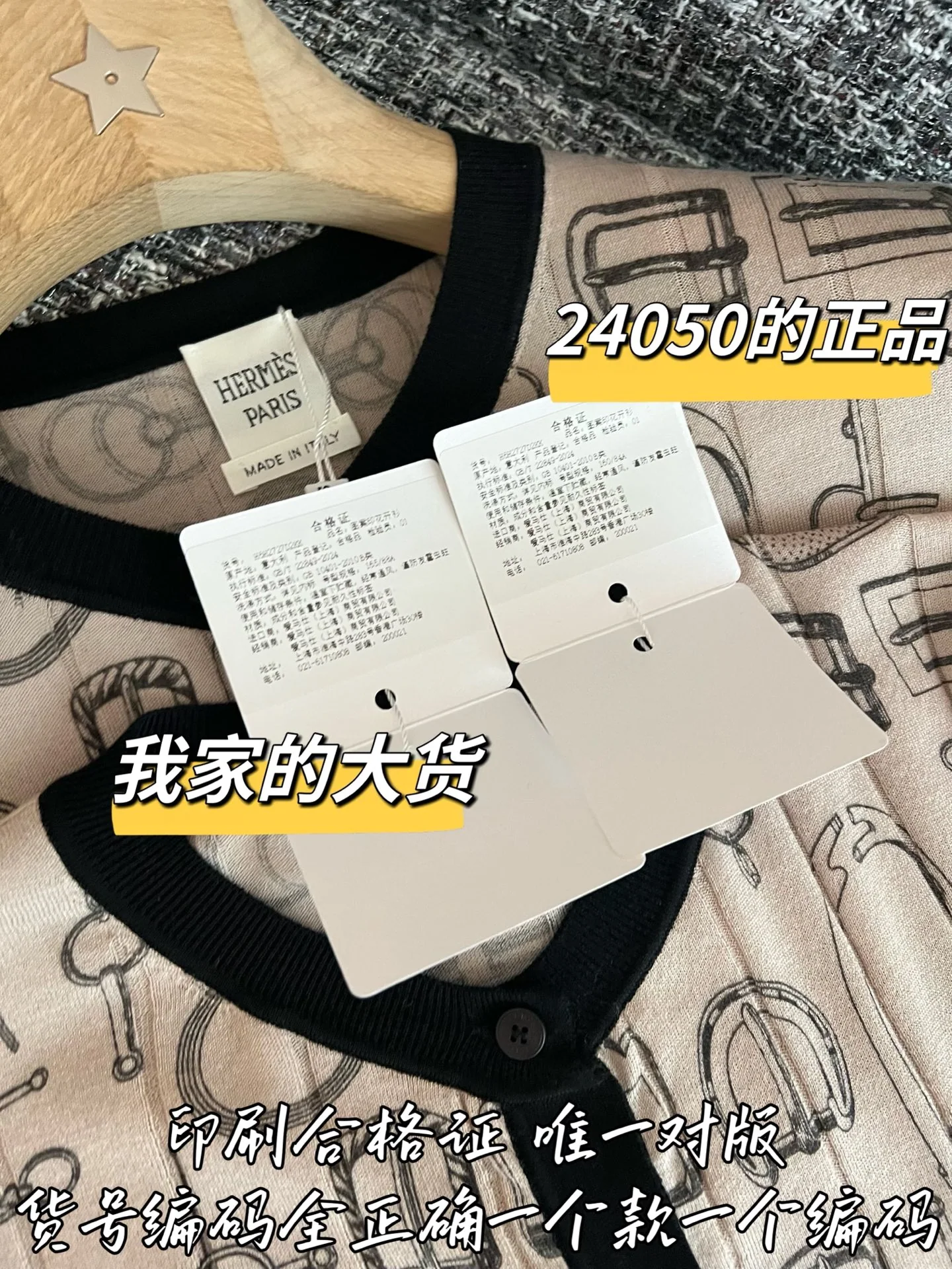 에르메스 여성 가디건 상세 이미지 8