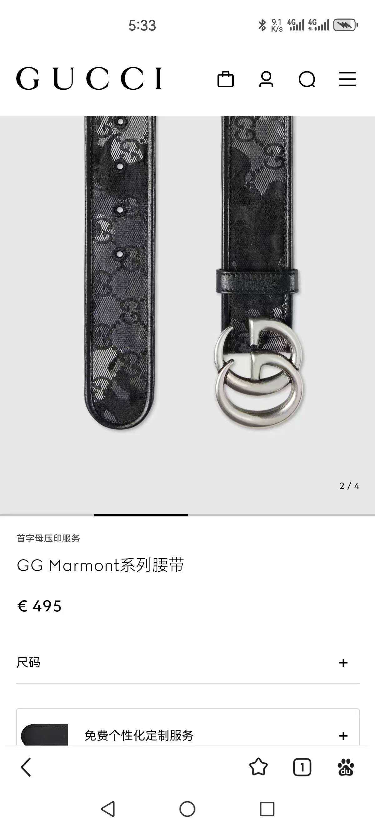 구찌 GG 마몬트 카모플라주 벨트 상세 이미지 9