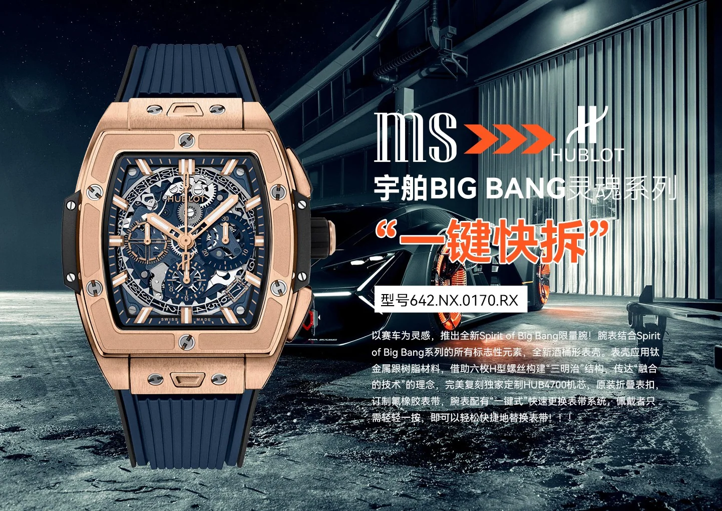 위블로 시계 Hublot 상세 이미지 5
