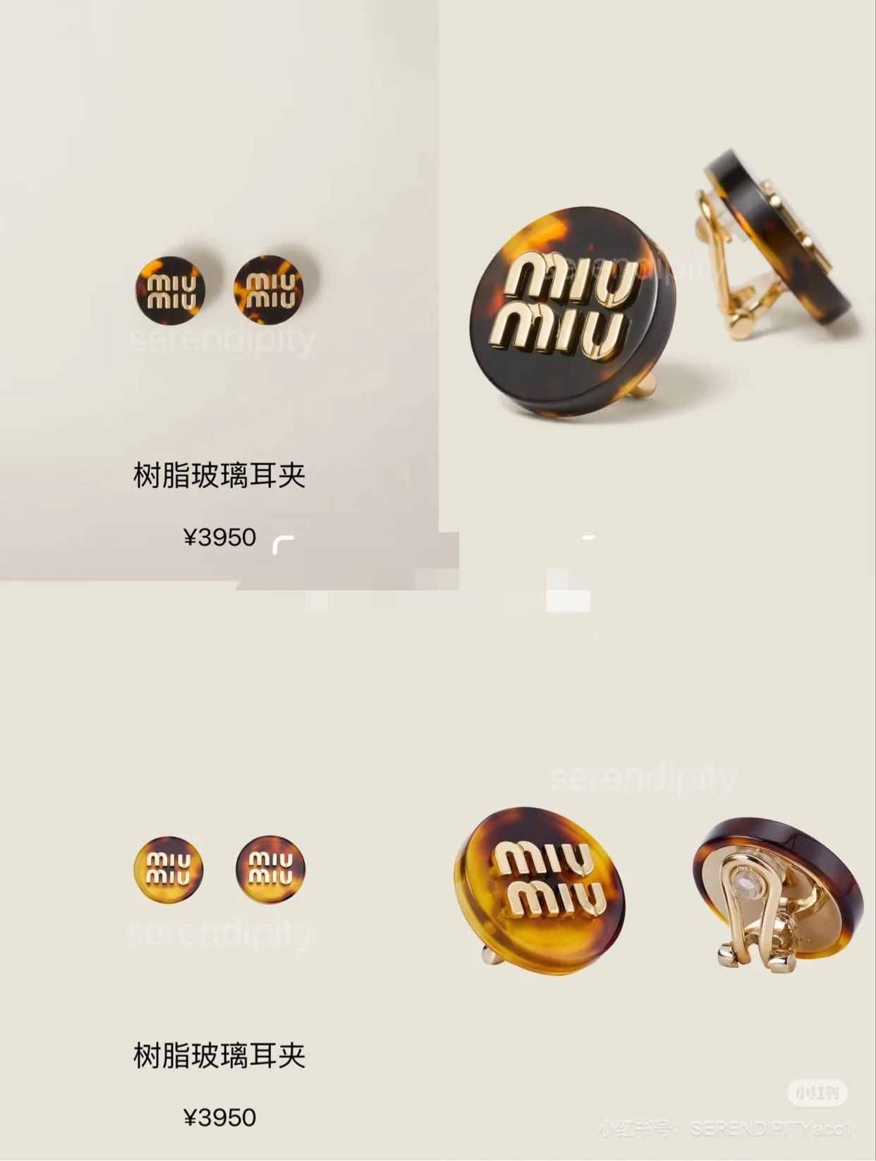 미우미우 귀걸이 61168 Miu Miu Earrings 상세 이미지 2