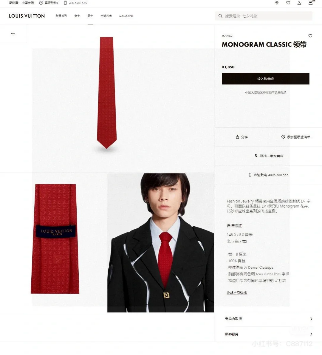 루이비통 넥타이 90158 Louis Vuitton Accessories 상세 이미지 1