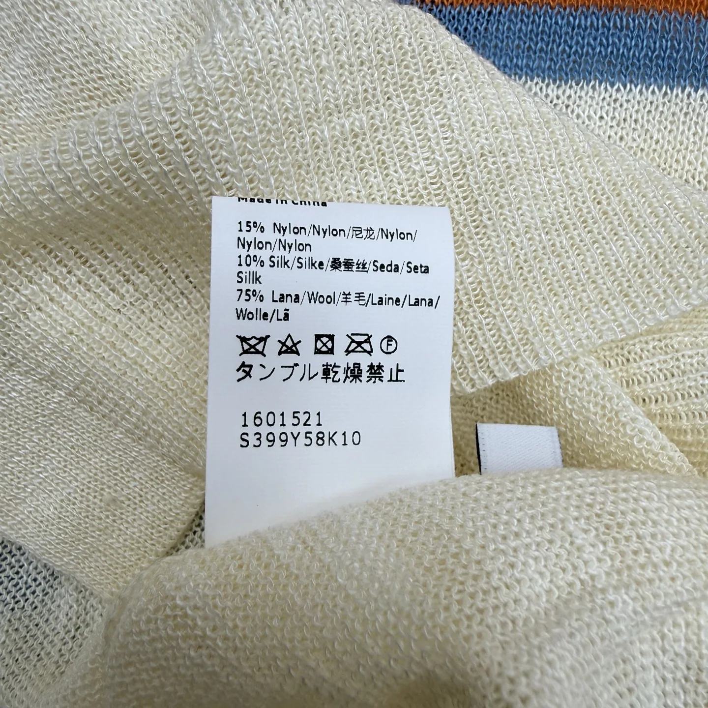 로에베 린넨 혼방 스트라이프 반팔 니트 베스트 상세 이미지 8