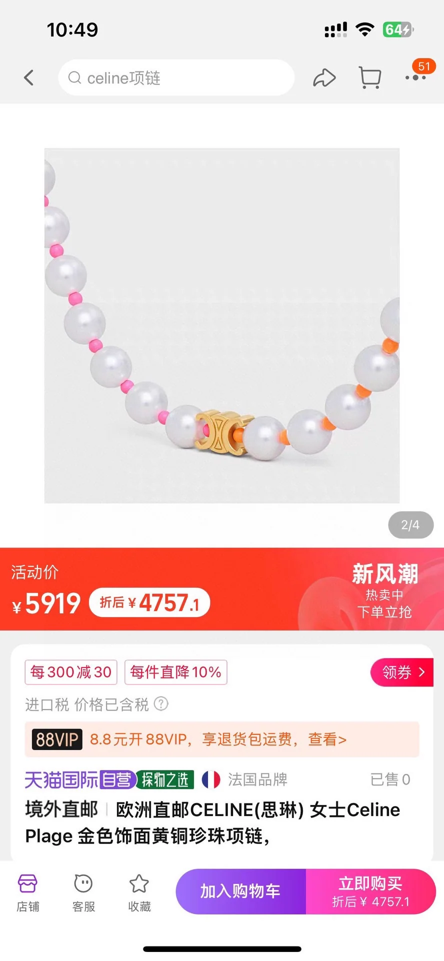 셀린느 18 K 골드 도금 황동제 목걸이 상세 이미지 4