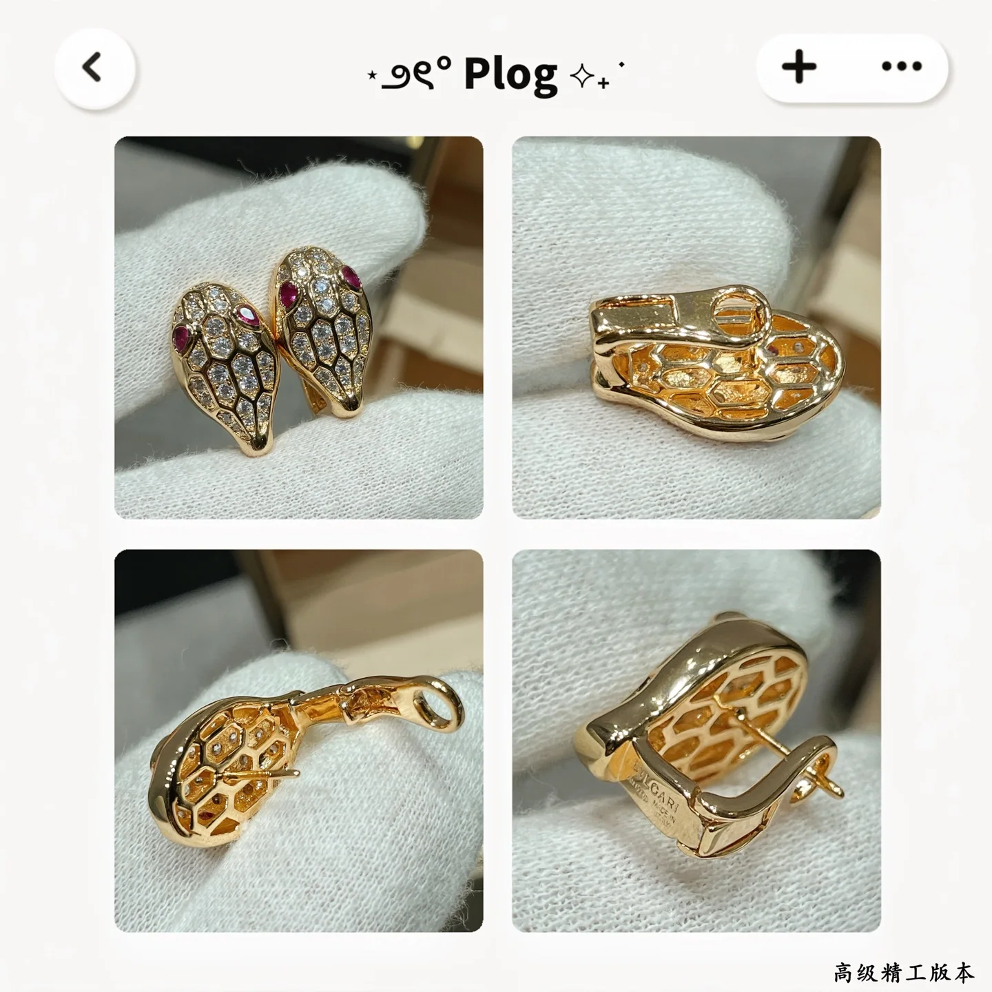 불가리 스네이크 레드 다이아몬드 귀걸이 상세 이미지 9