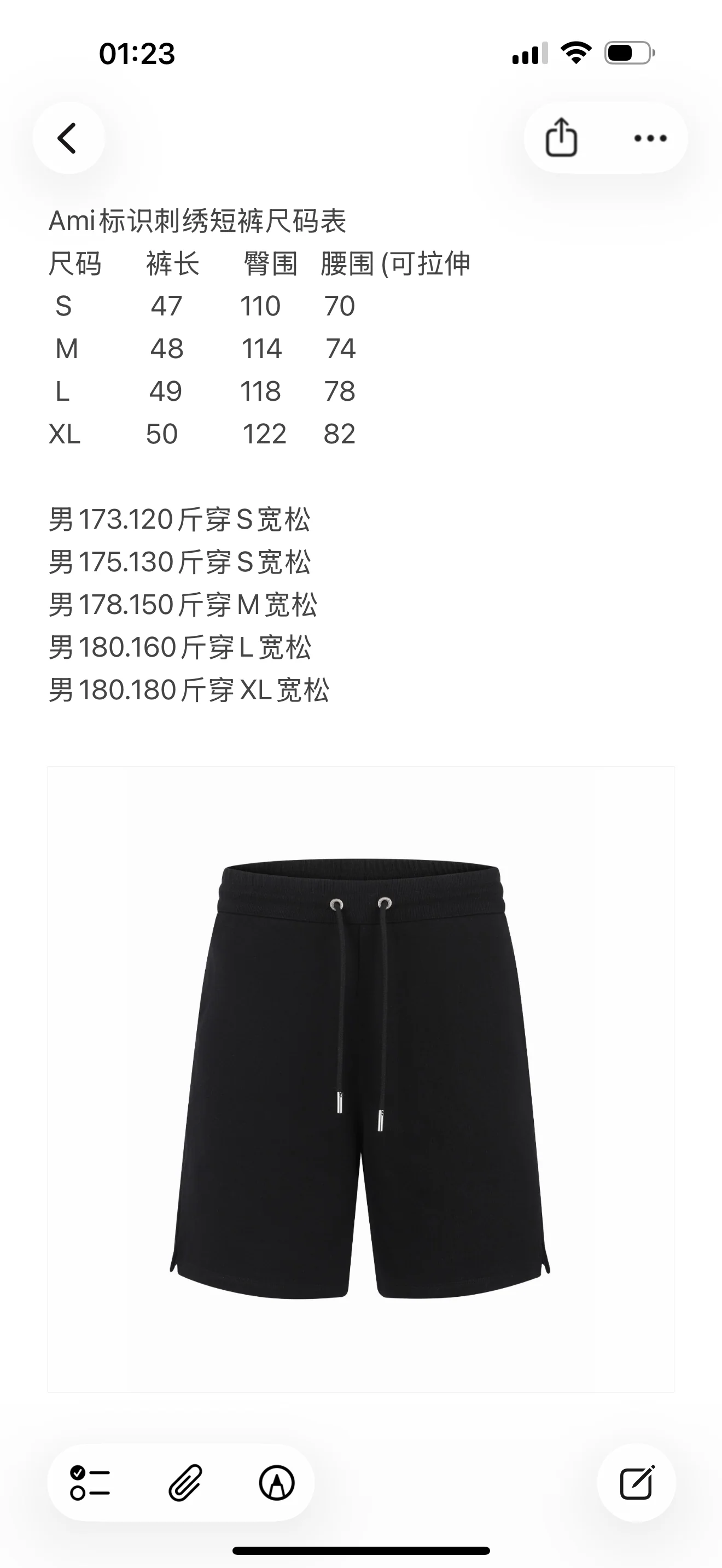 아미 로고 자수 남성 반바지 상세 이미지 1
