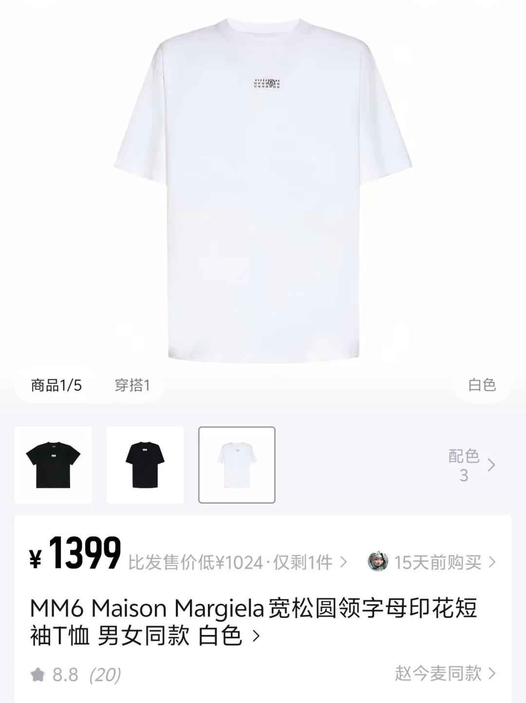 마르지엘라 코튼 오버핏 반팔 티셔츠 남녀공용 상세 이미지 10
