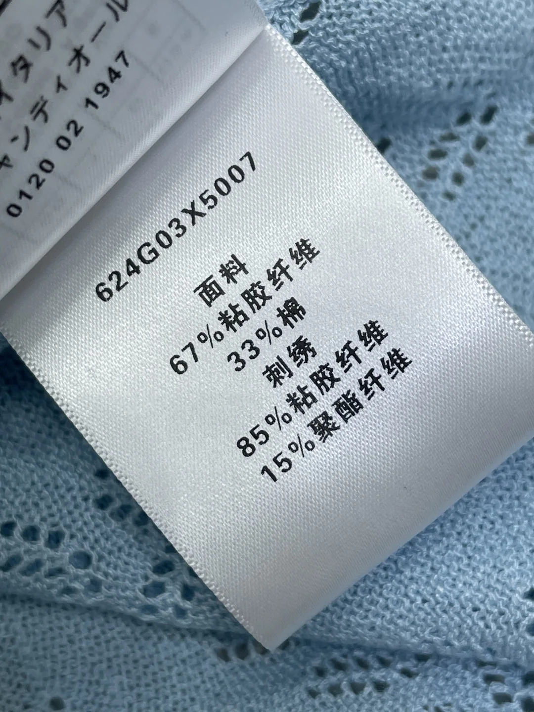디올 자수 동백꽃 니트 원피스 6326 상세 이미지 9