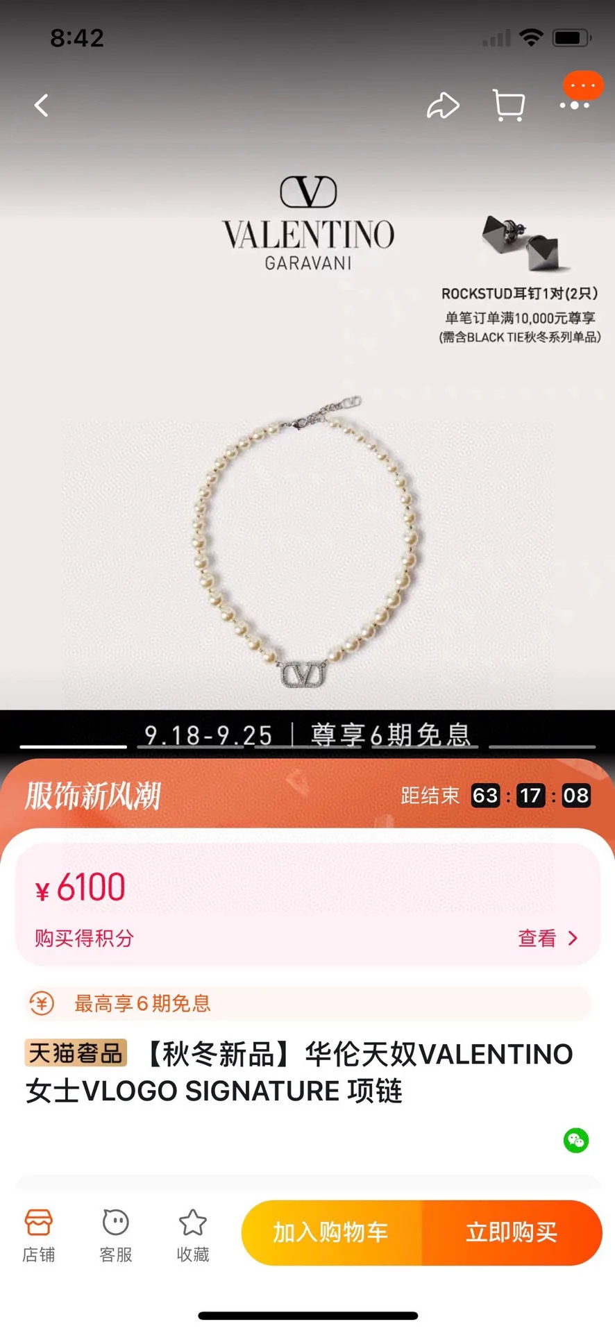 발렌티노 심플 디자인한 목걸이 상세 이미지 2