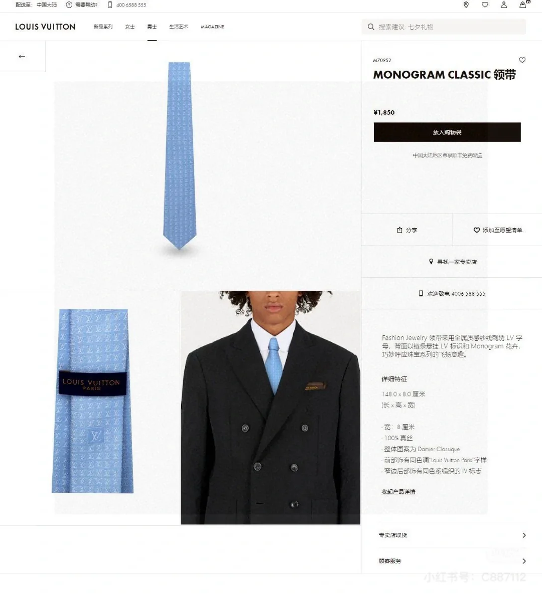 루이비통 L 로고 자카드 실크 넥타이 상세 이미지 1