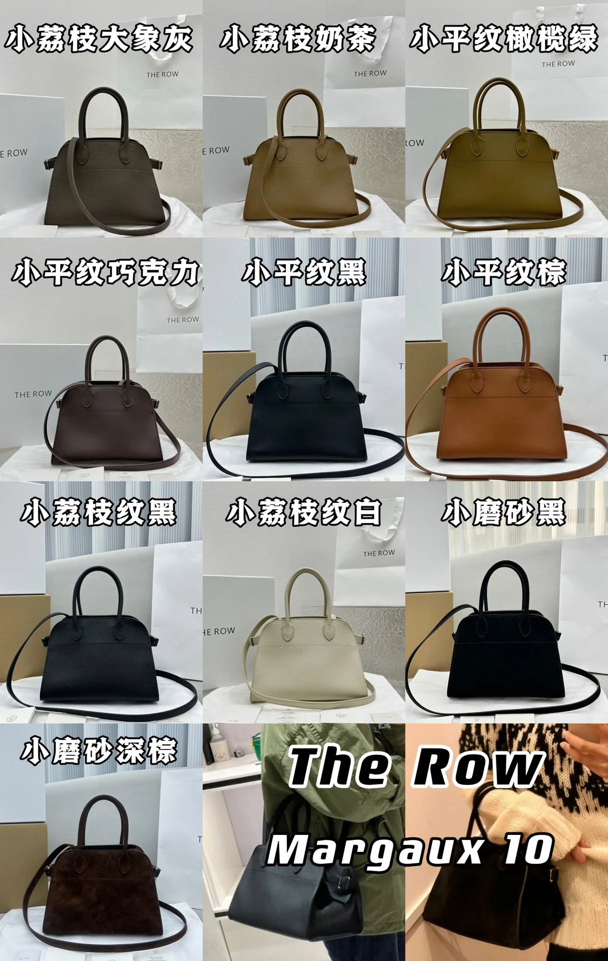 더로우 ROI Margaux 가죽 가방 상세 이미지 1