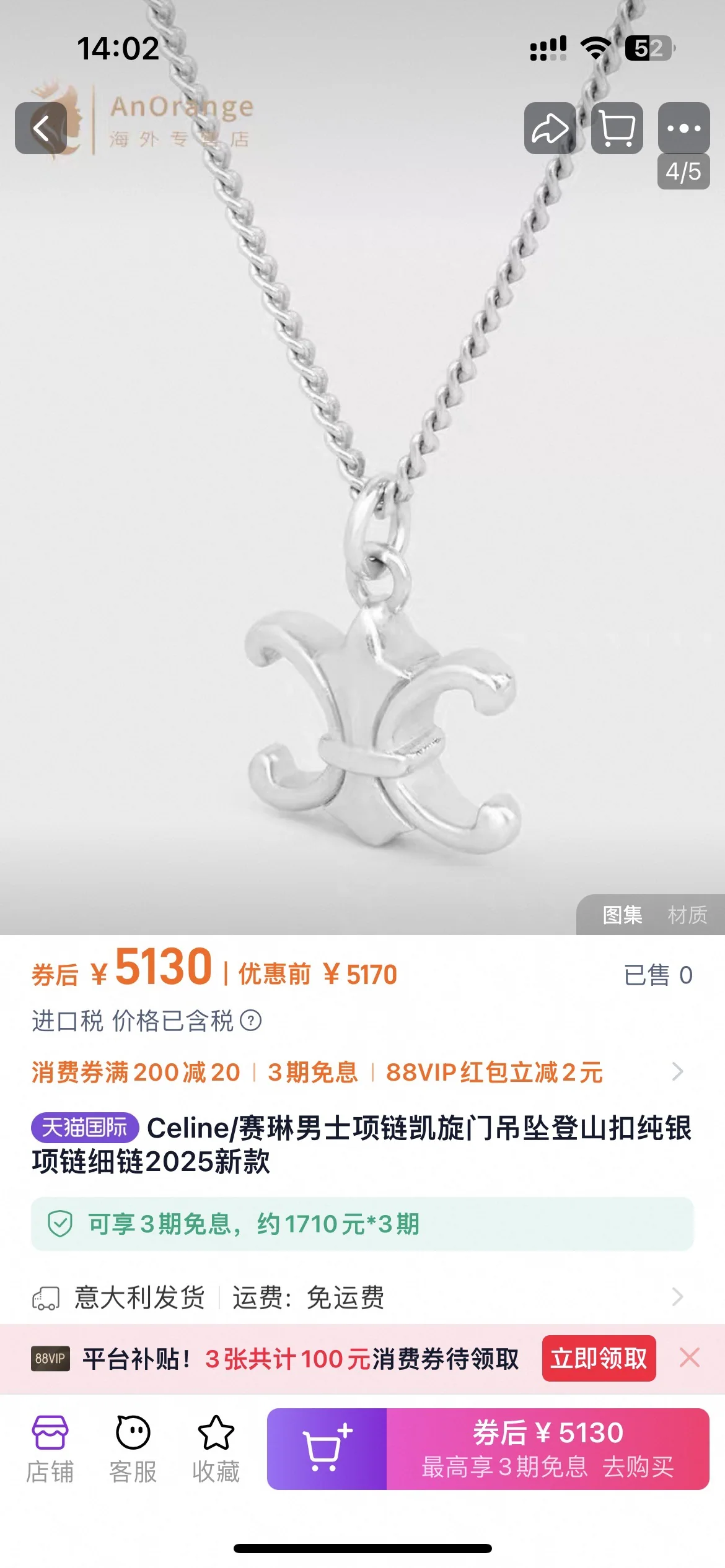 셀린느 18 K 골드 도금 황동 목걸이 69227