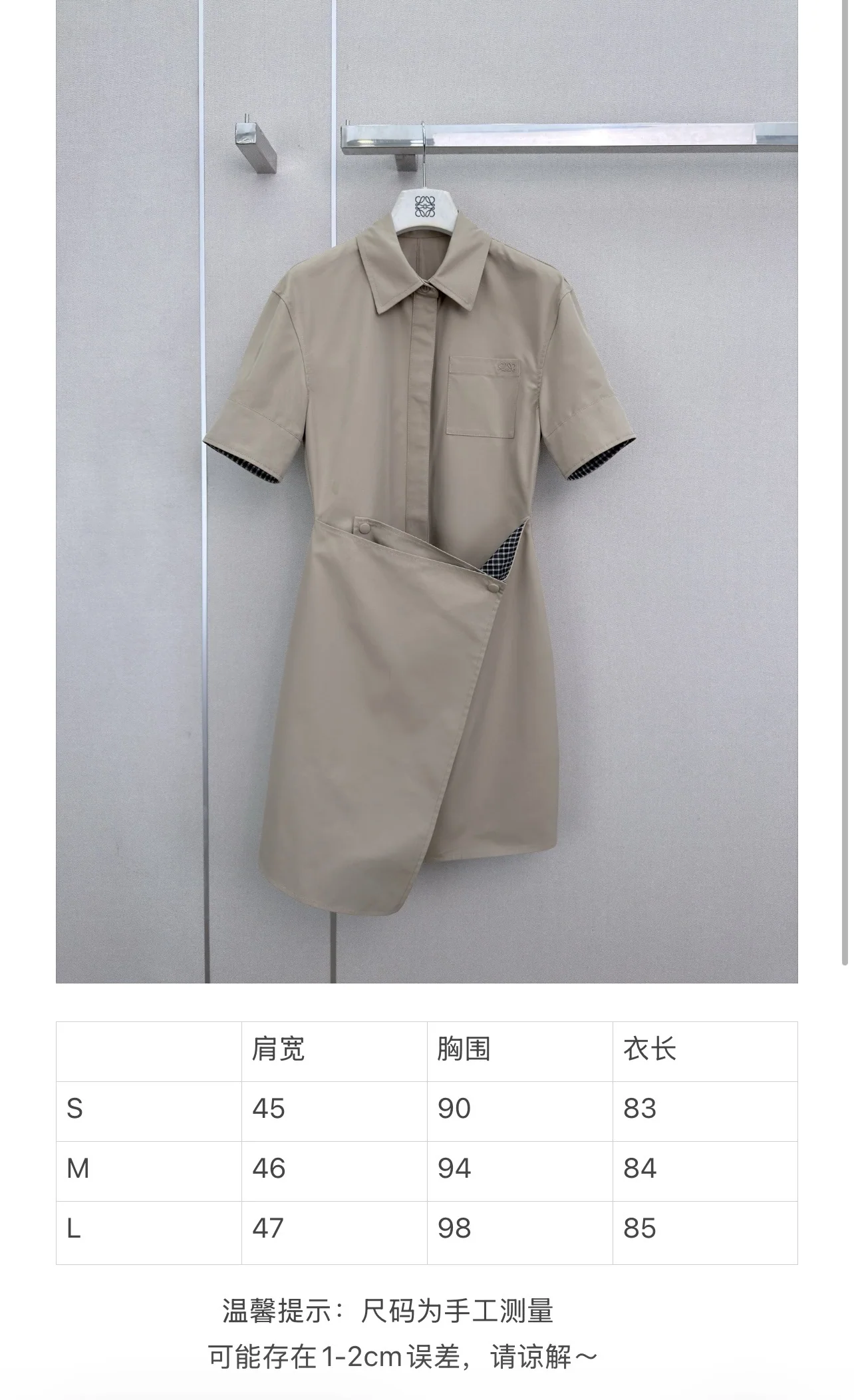 로에베 체크 반팔 원피스 상세 이미지 9