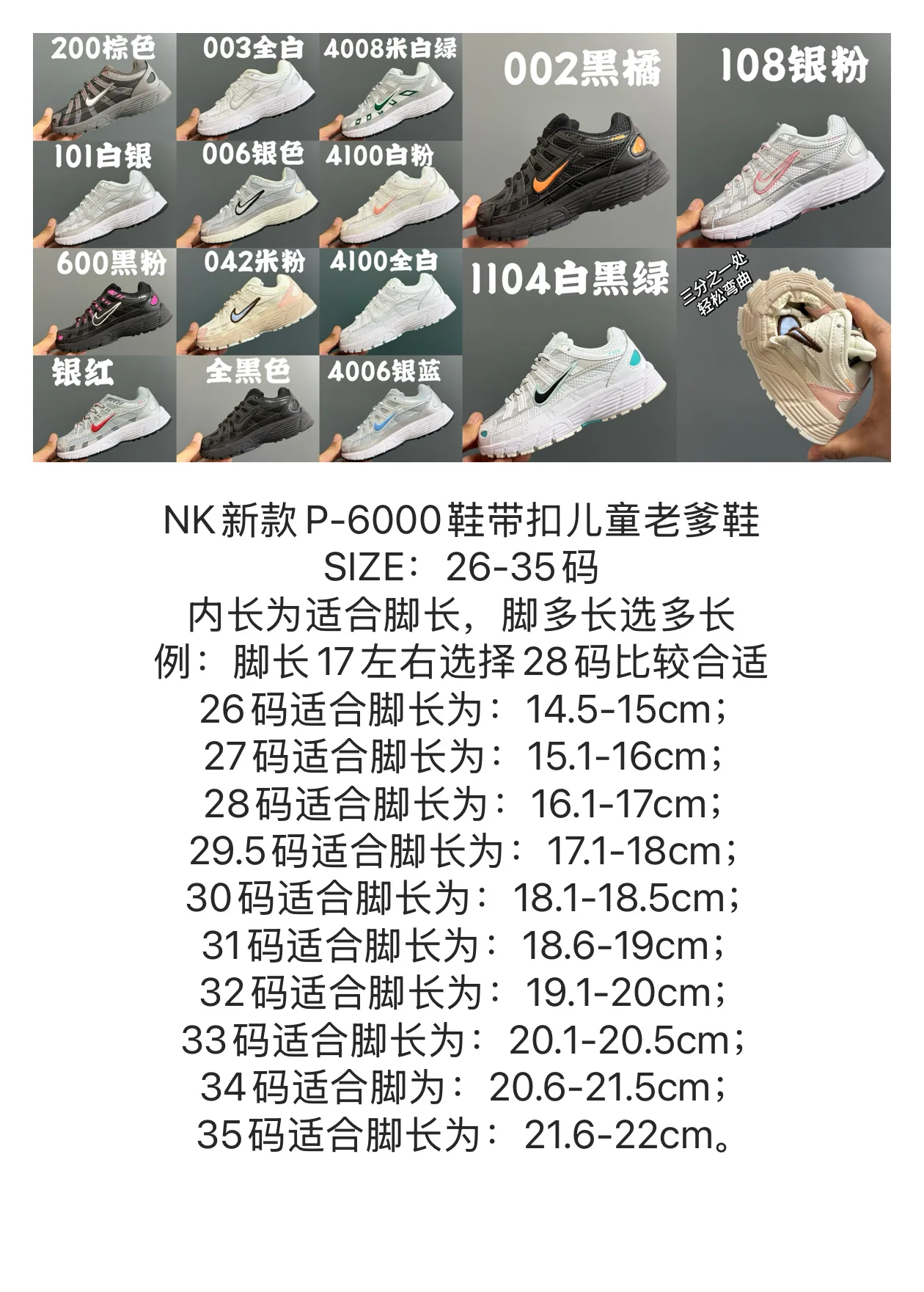 나이키ETC P-6000 키즈 아빠 신발 상세 이미지 5