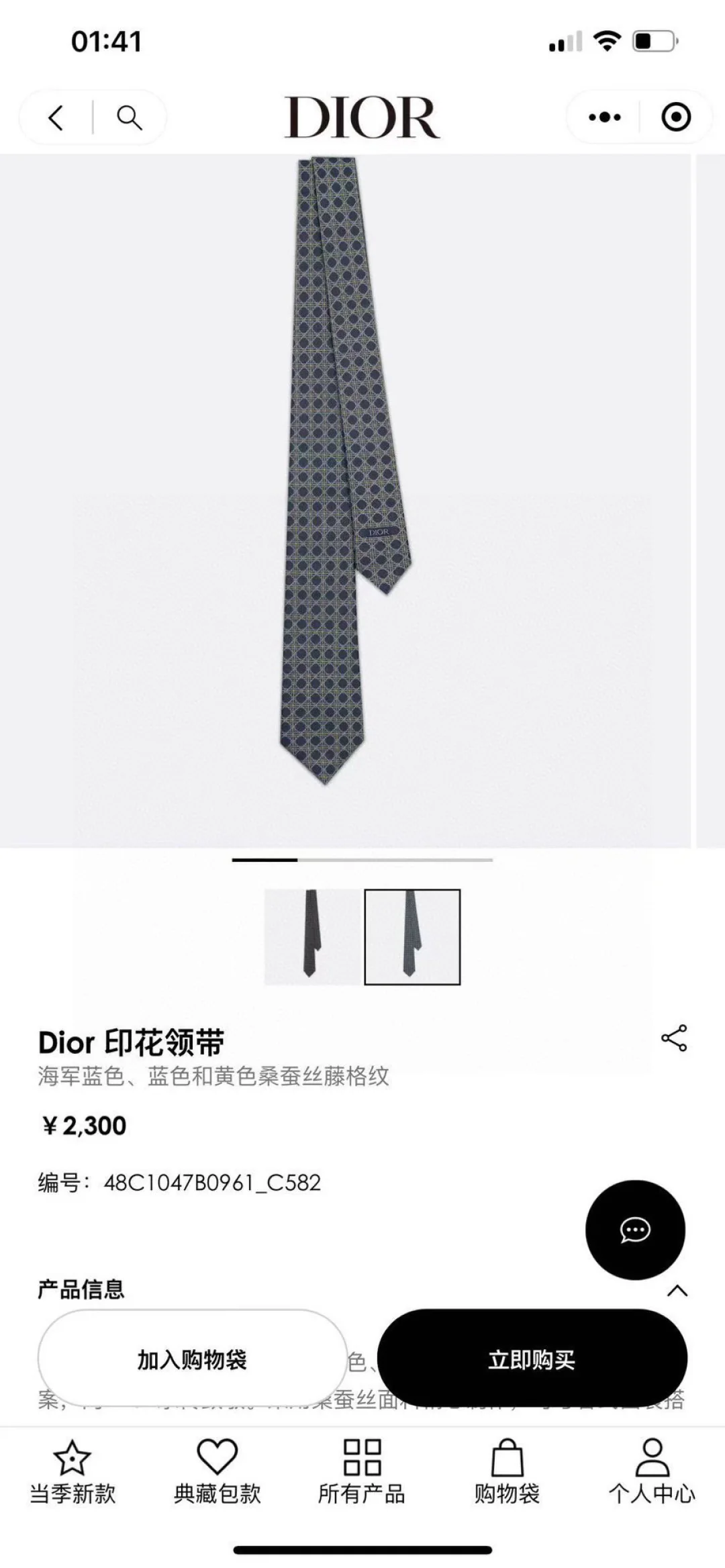디올 넥타이 89599 Dior Accessories 상세 이미지 1