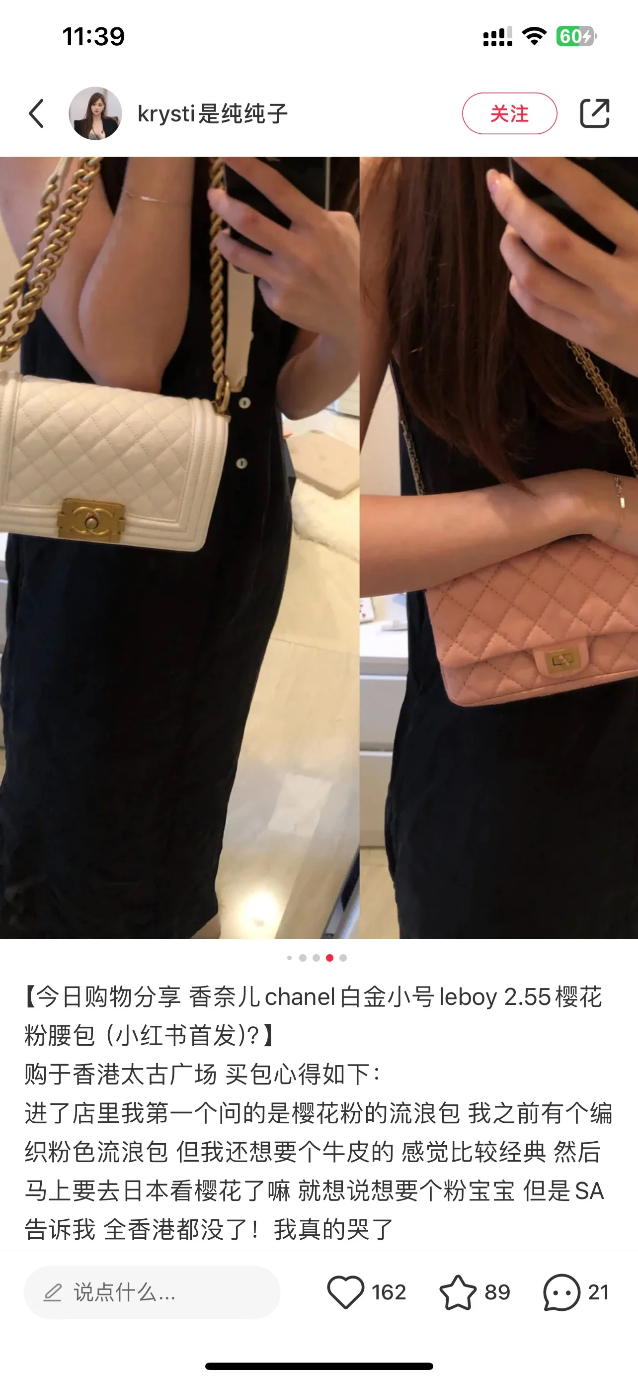 샤넬 르보이 화이트 가방 상세 이미지 4