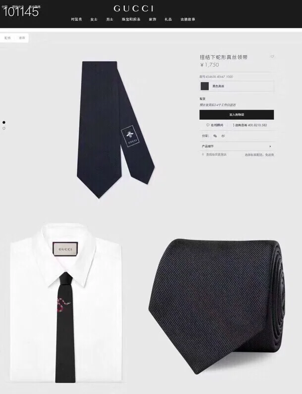 구찌 자카드 실크 자수 남성 넥타이 상세 이미지 1