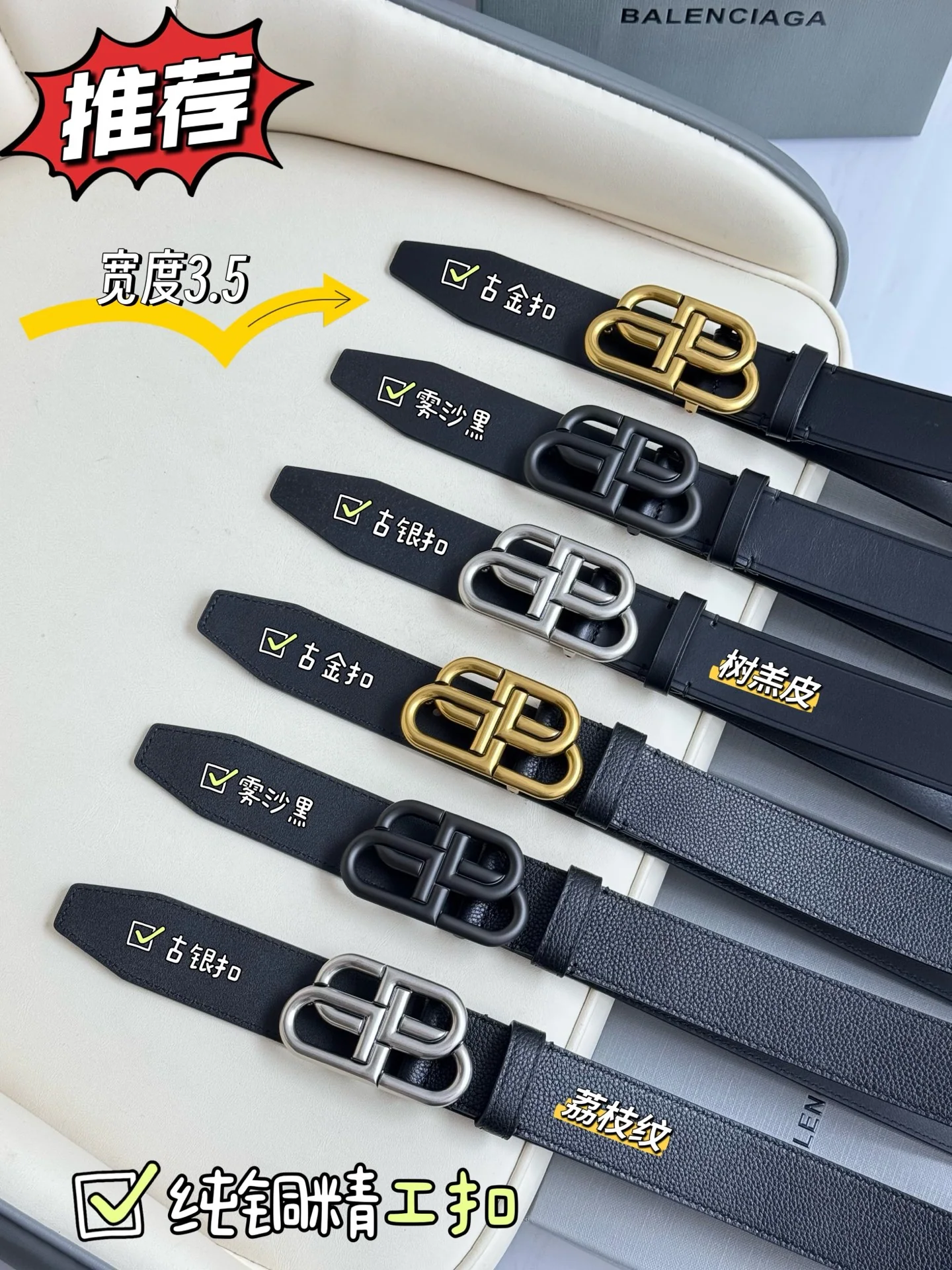 발렌시아가 벨트 57976 Balenciaga Belt 상세 이미지 9