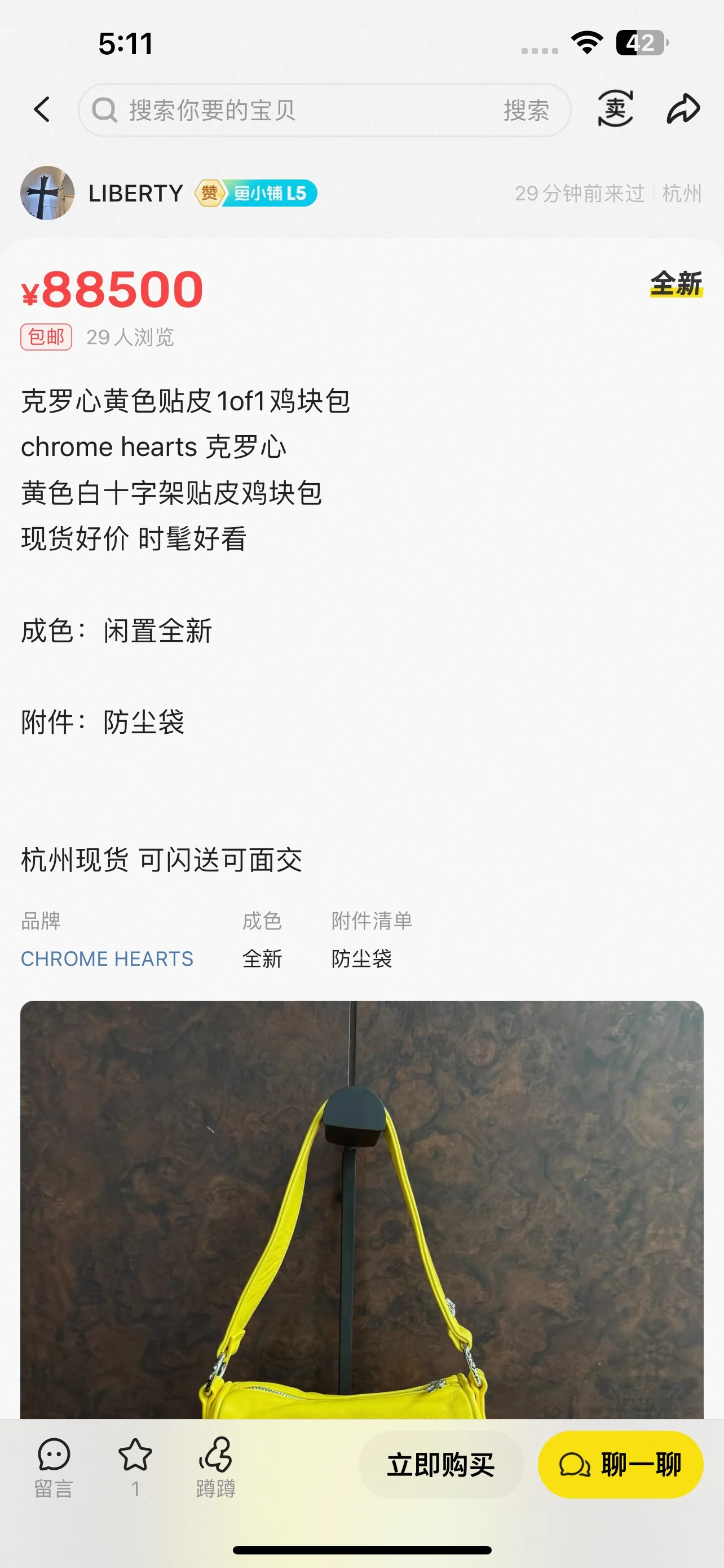 크롬하츠 가방 상세 이미지 7