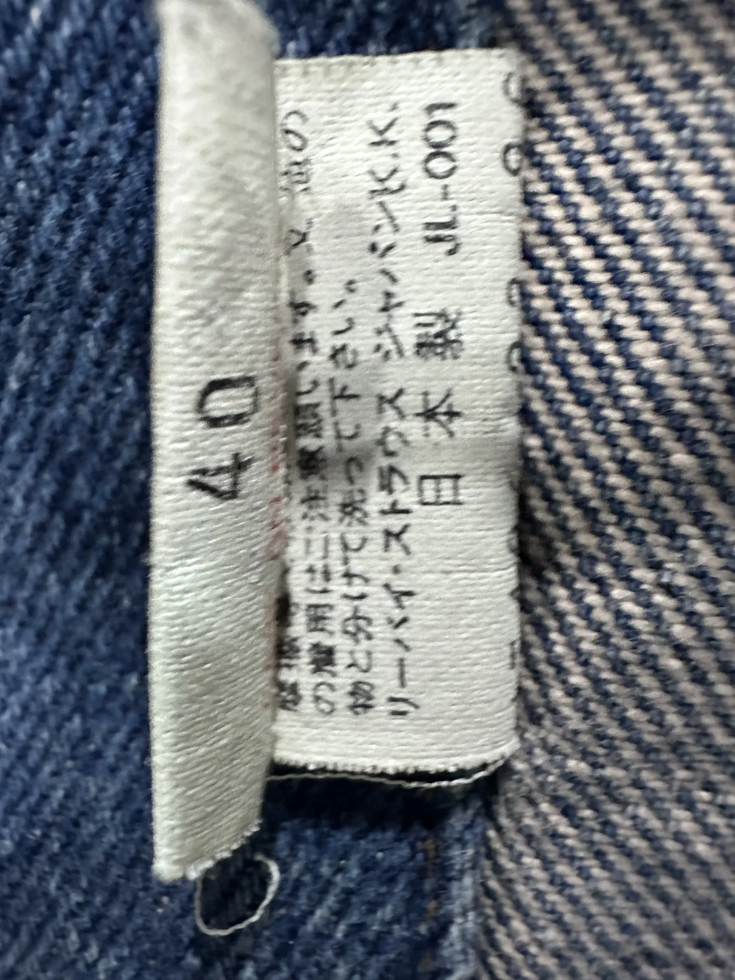 크롬하츠 빈티지 데님 자켓 남성 상세 이미지 13
