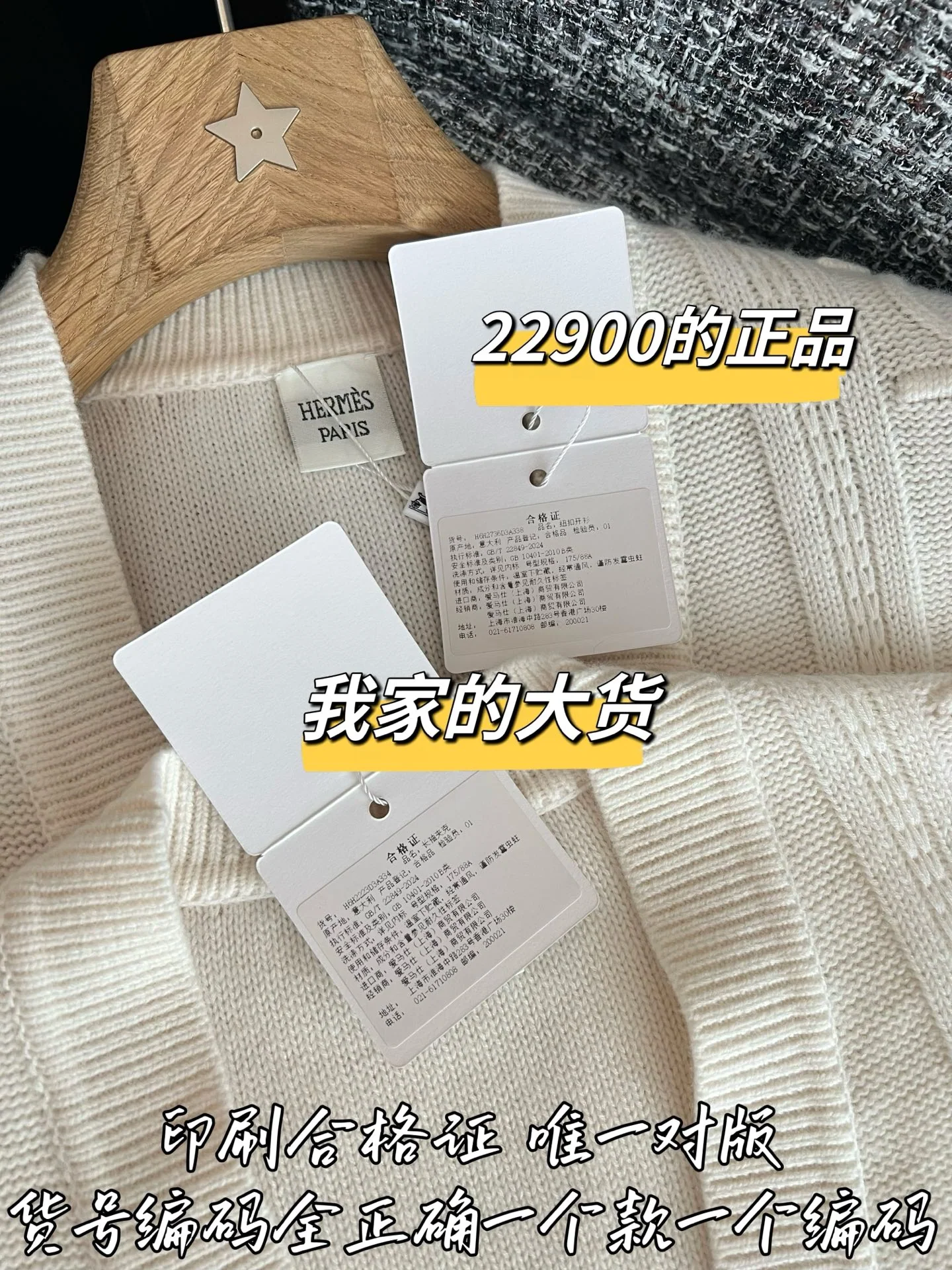에르메스 여성 니트 가디건 상세 이미지 8