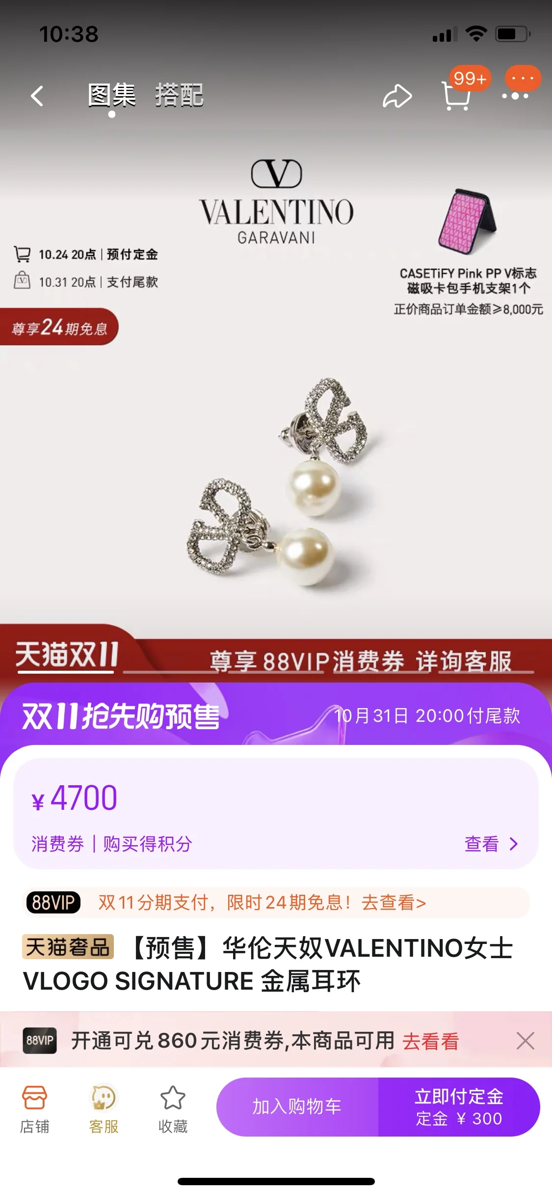 발렌티노 골드 스터드 귀걸이 상세 이미지 2