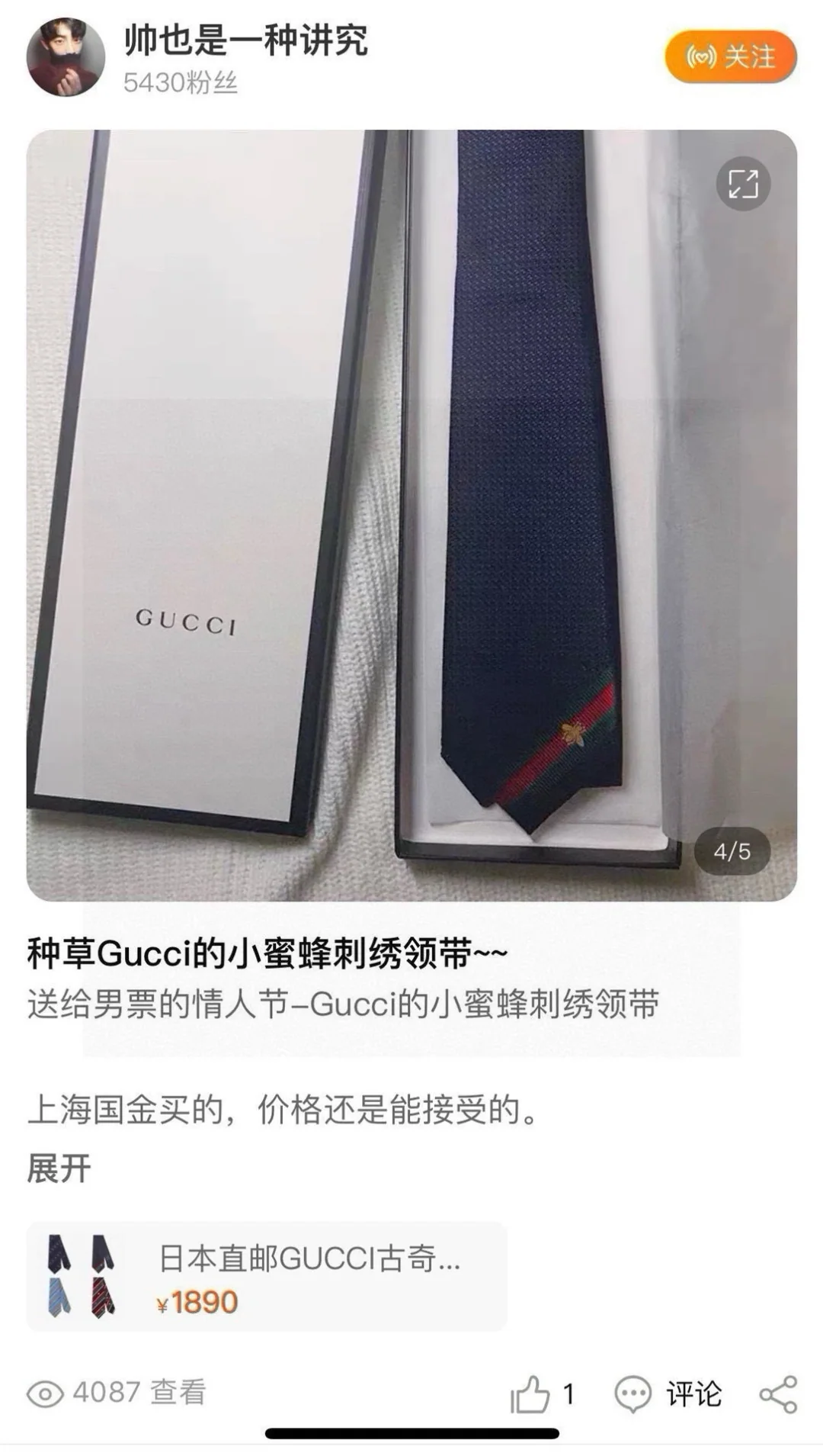 구찌 벌 모티브 웹 스트라이프 넥타이 상세 이미지 1