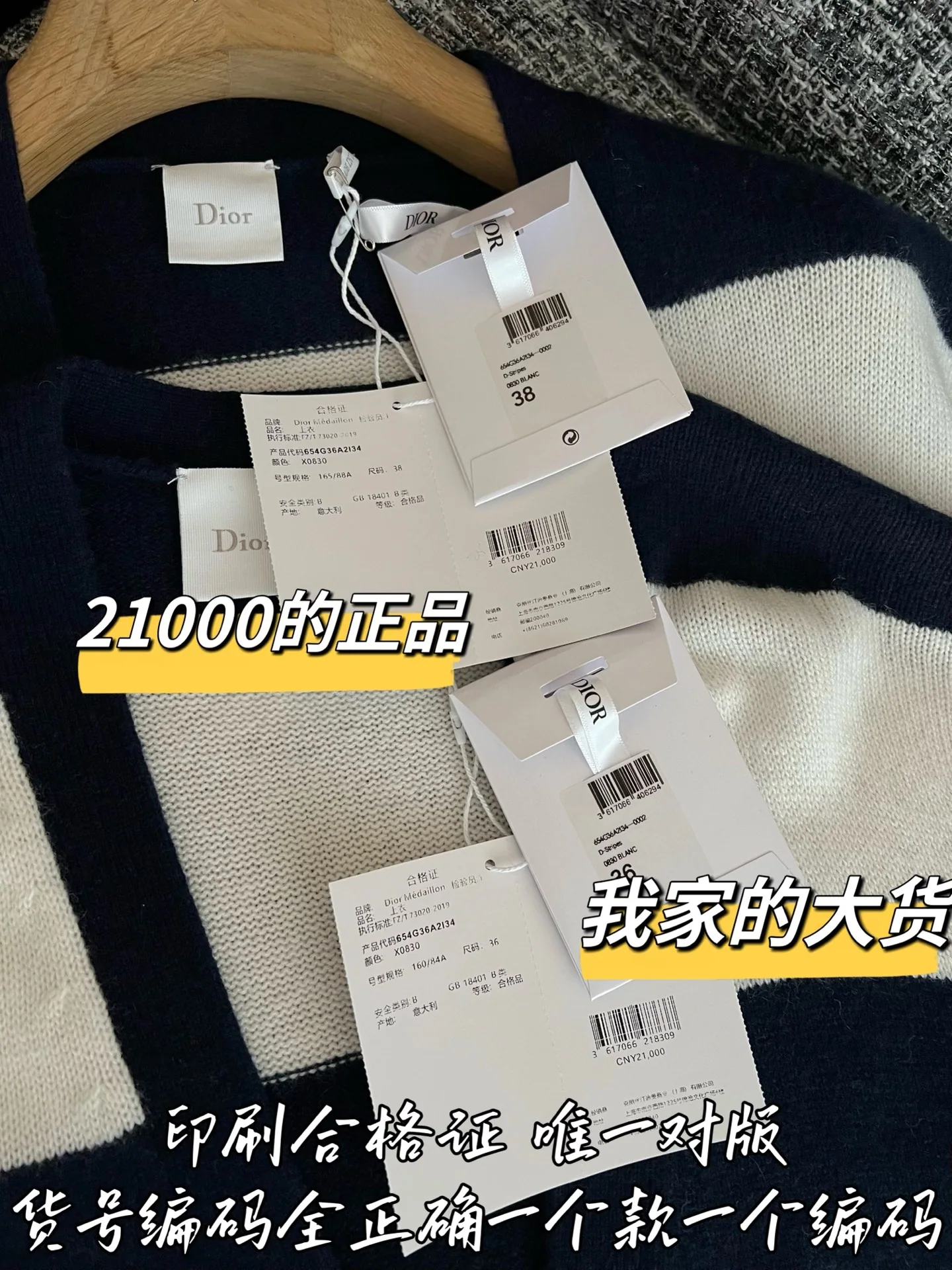 디올 스트라이프 가디건 상세 이미지 8