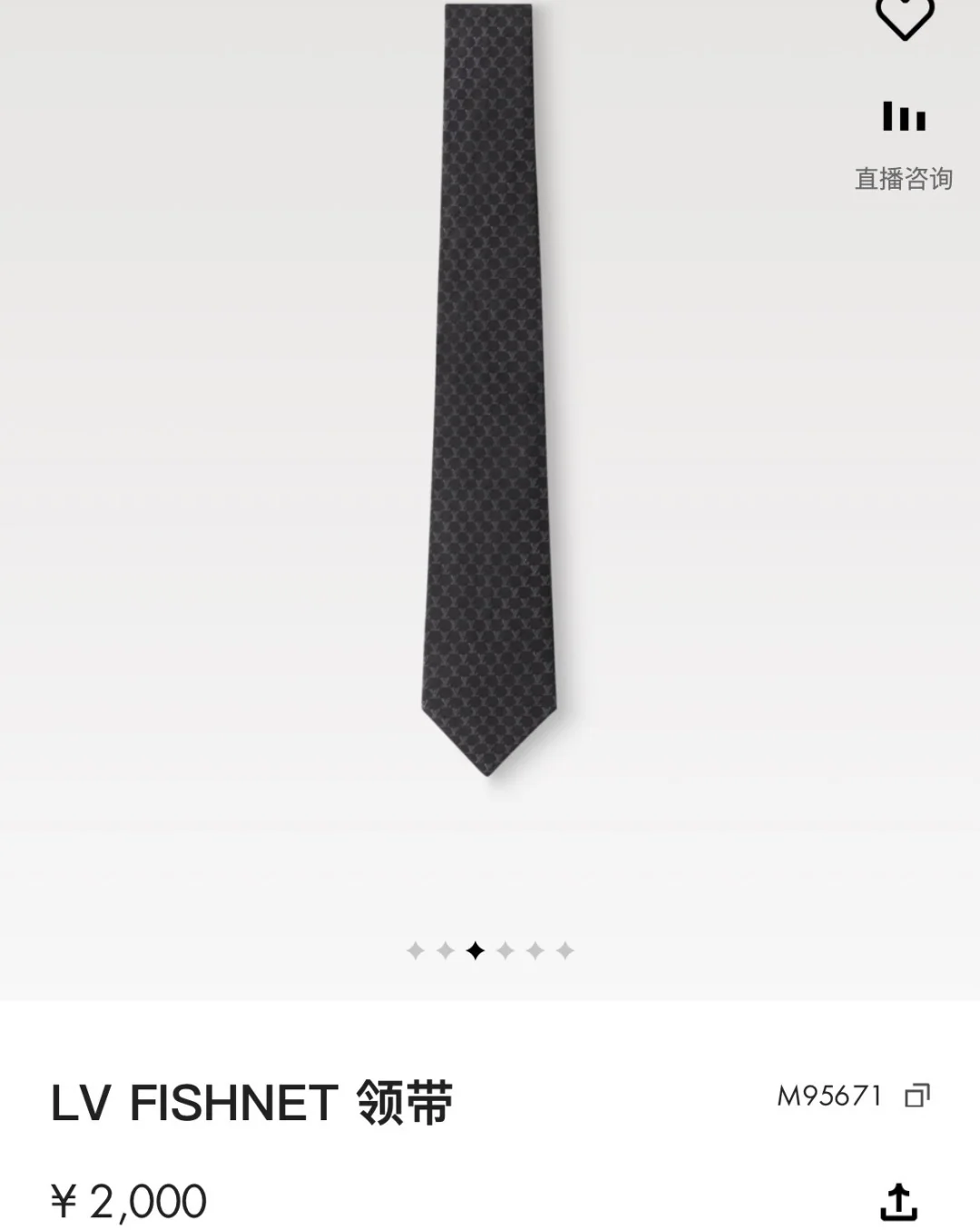 루이비통 피시넷 실크 넥타이 상세 이미지 1