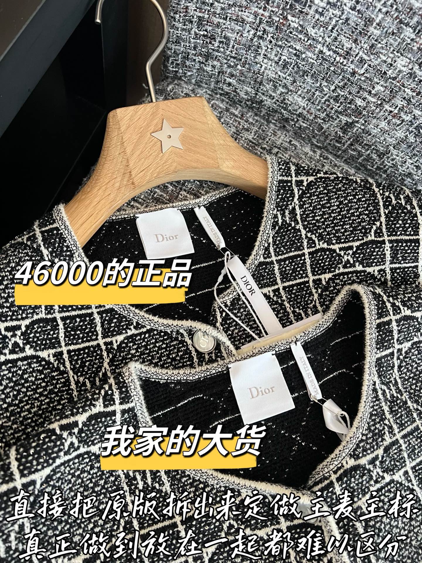 디올 트위드 여성 자켓 상세 이미지 3