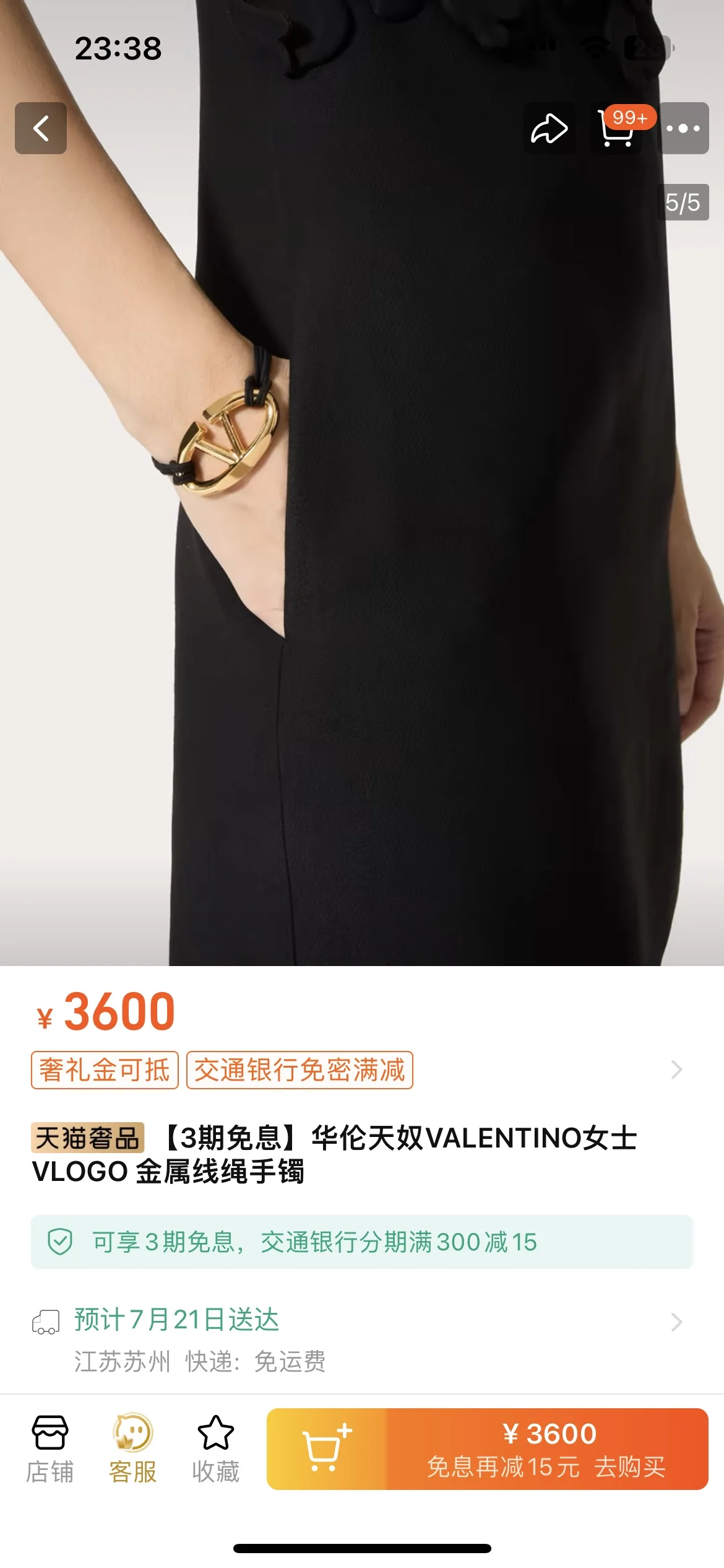 발렌티노 심플 디자인 팔찌 상세 이미지 3