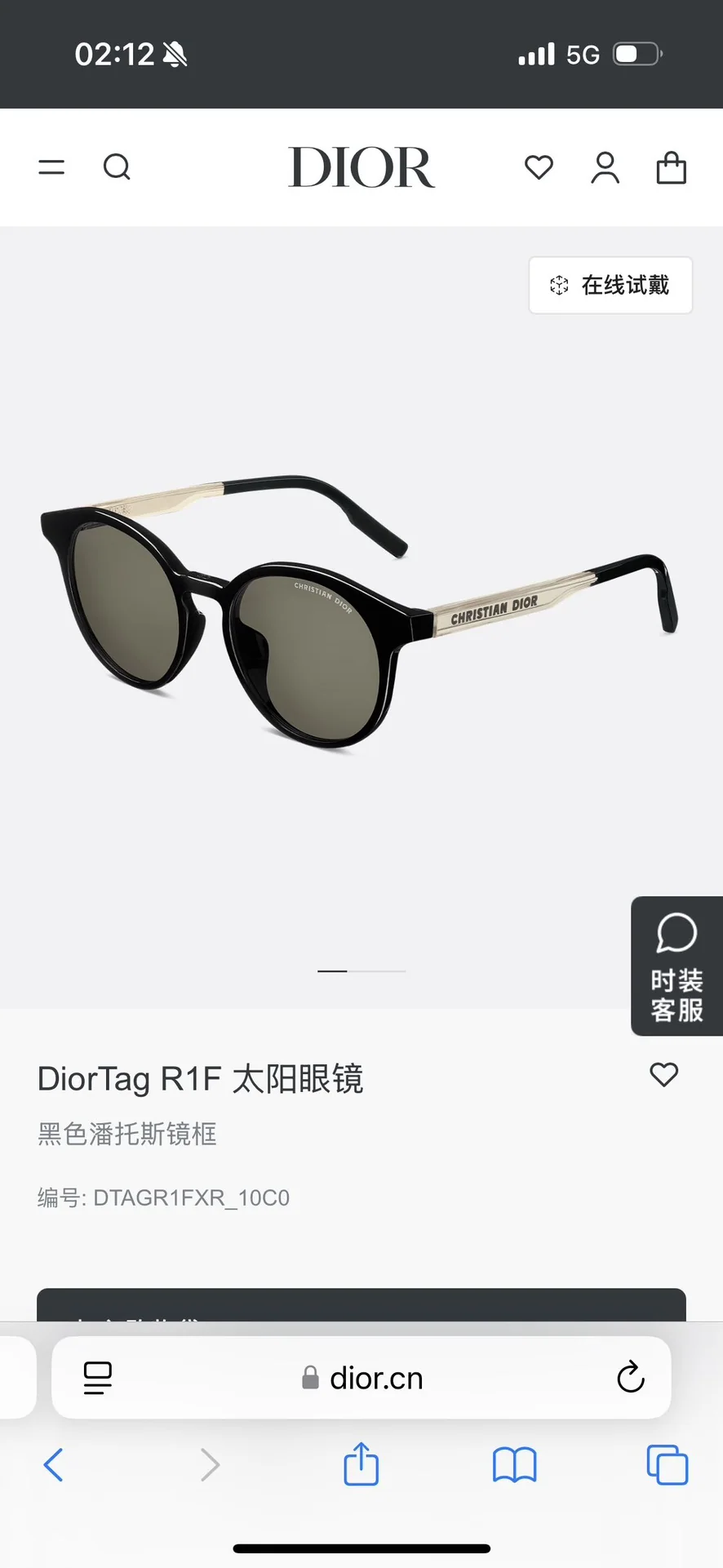디올 태그 선글라스 상세 이미지 1