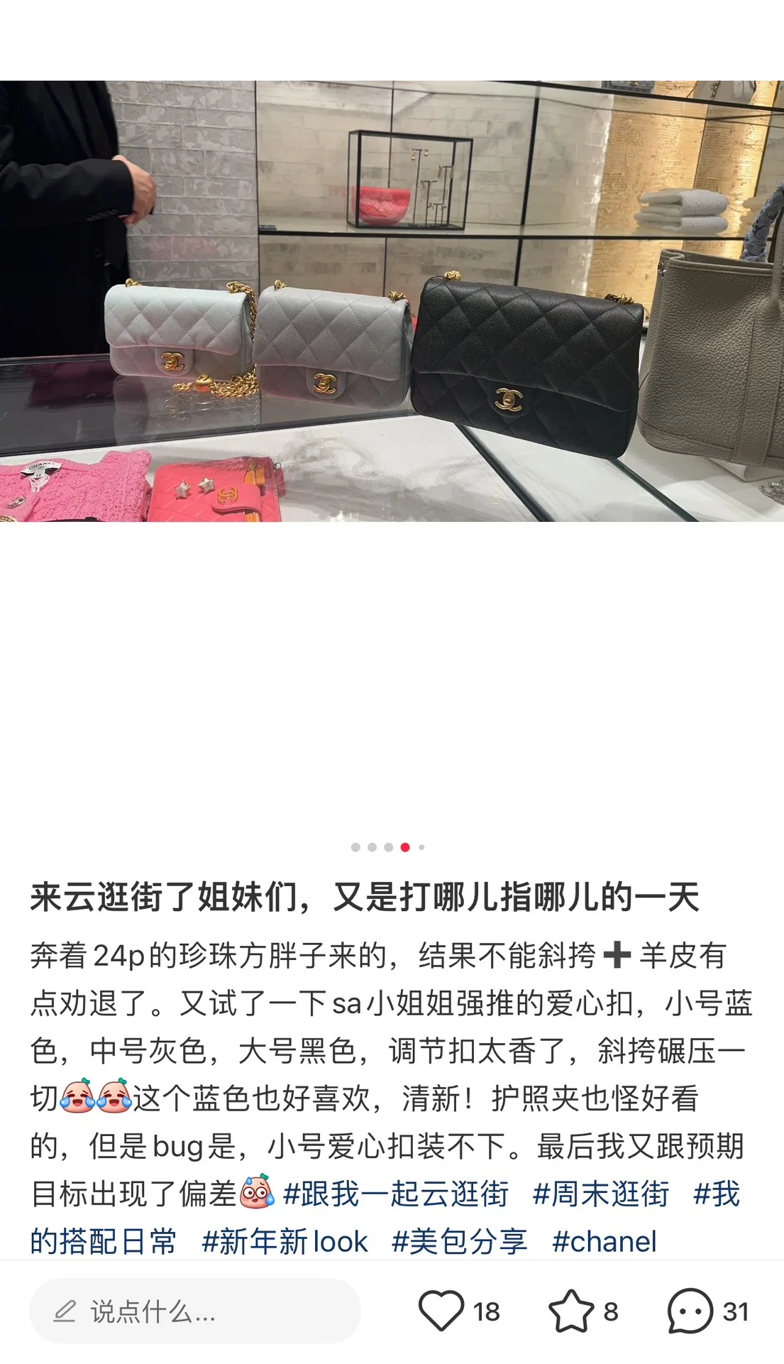 샤넬 중간 크기 가방 상세 이미지 7