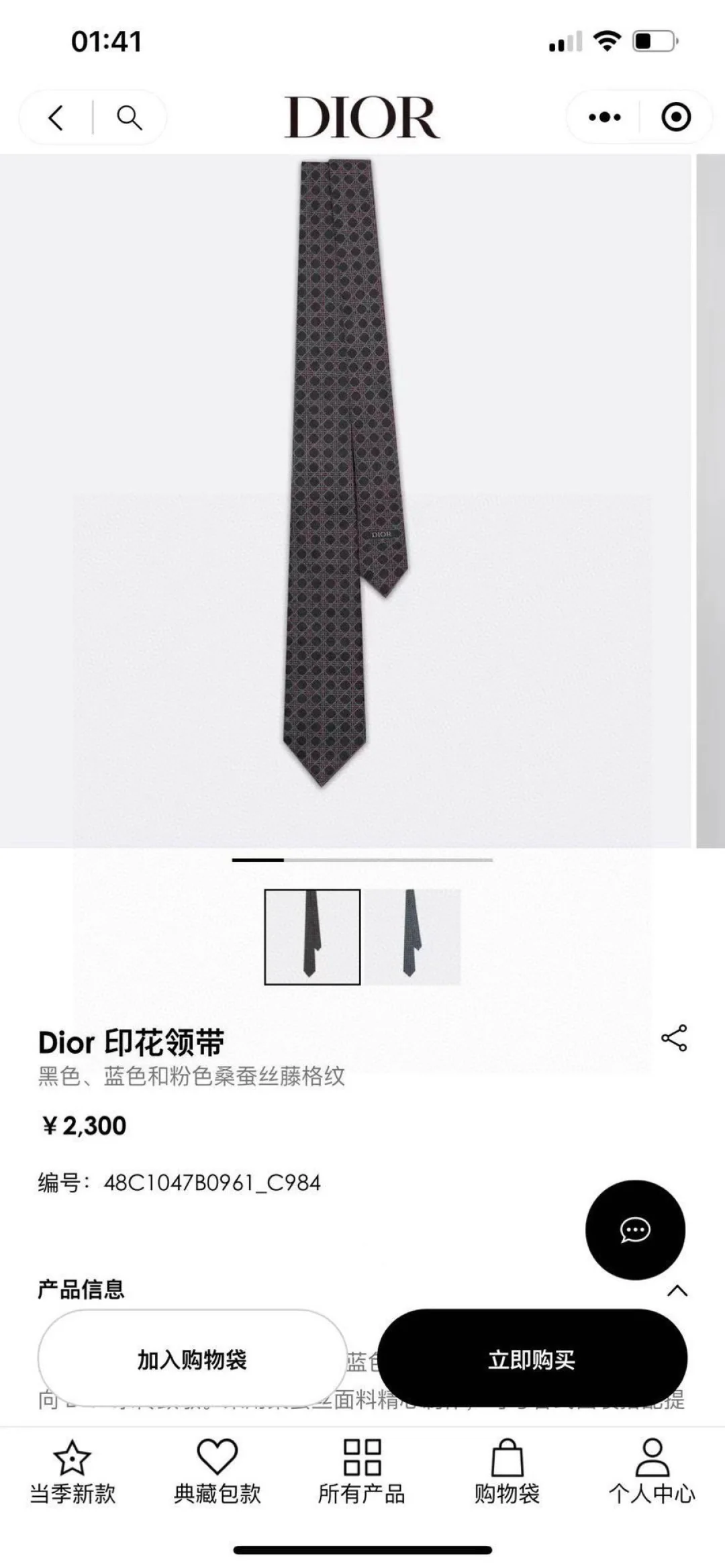 디올 실크 체크 넥타이 상세 이미지 1