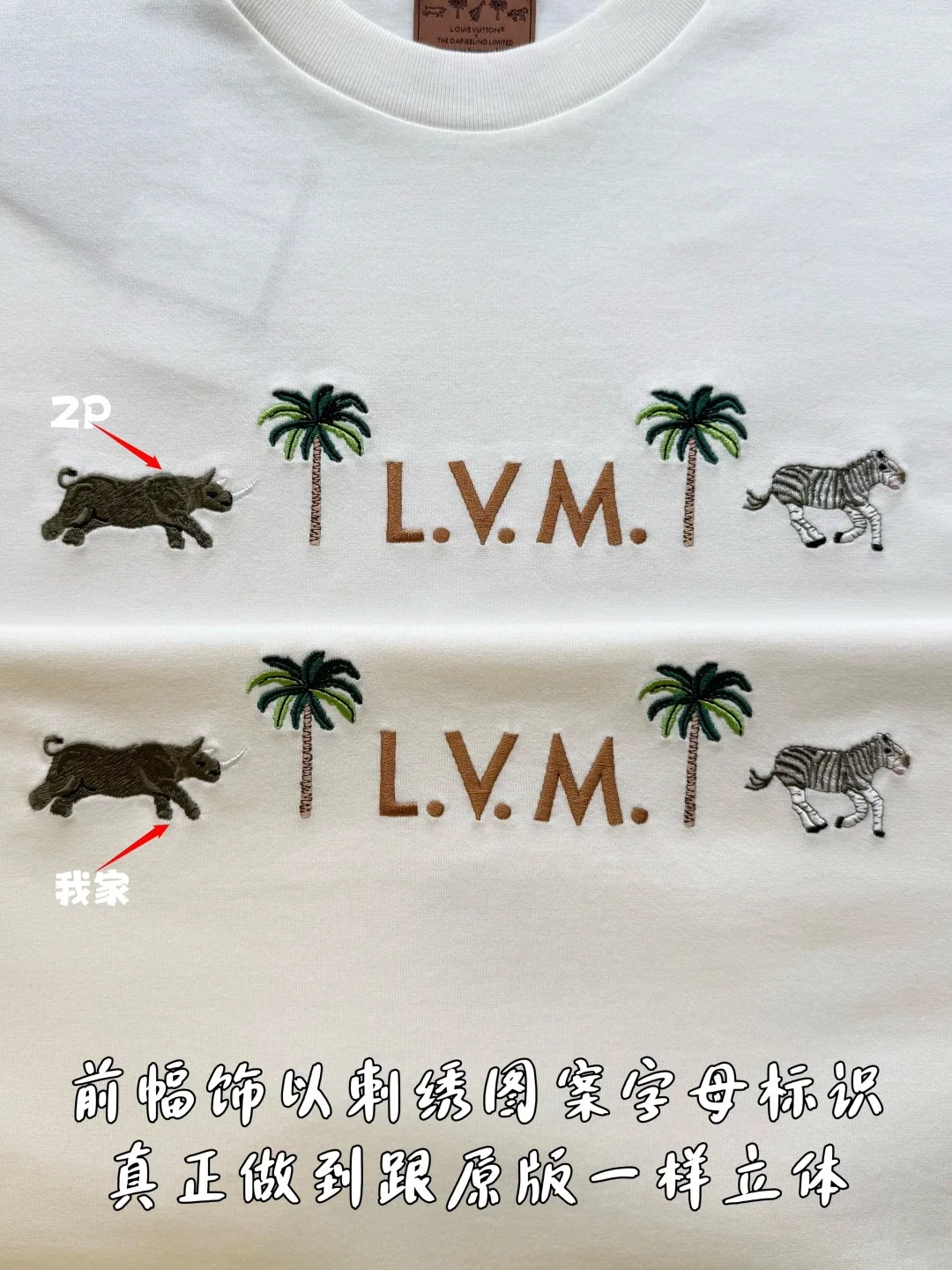 루이비통 코코넛 나무 얼룩말 자수 반팔 티셔츠 25 SS 상세 이미지 7