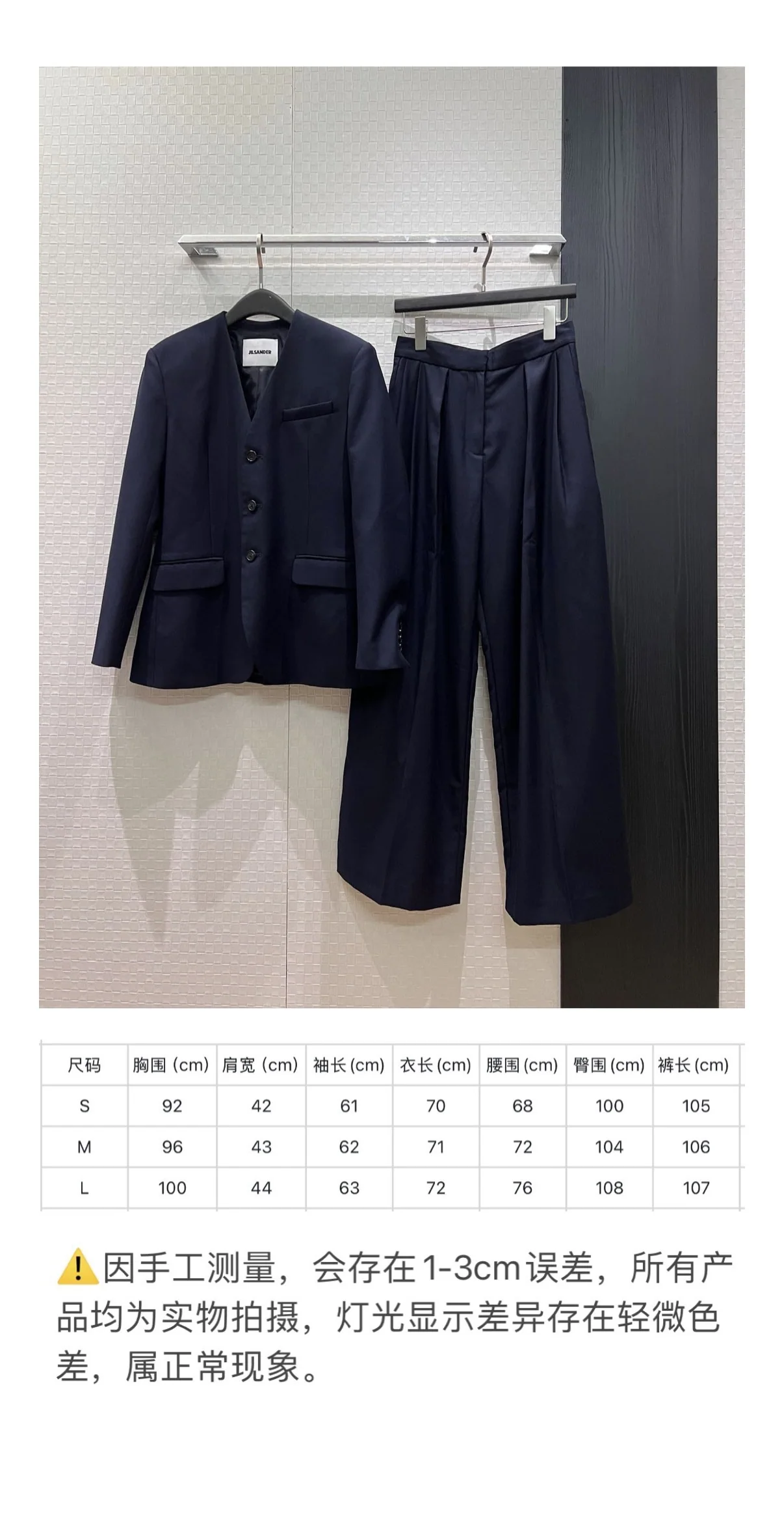 질샌더 울 V넥 블레이저 와이드 팬츠 세트 상세 이미지 3