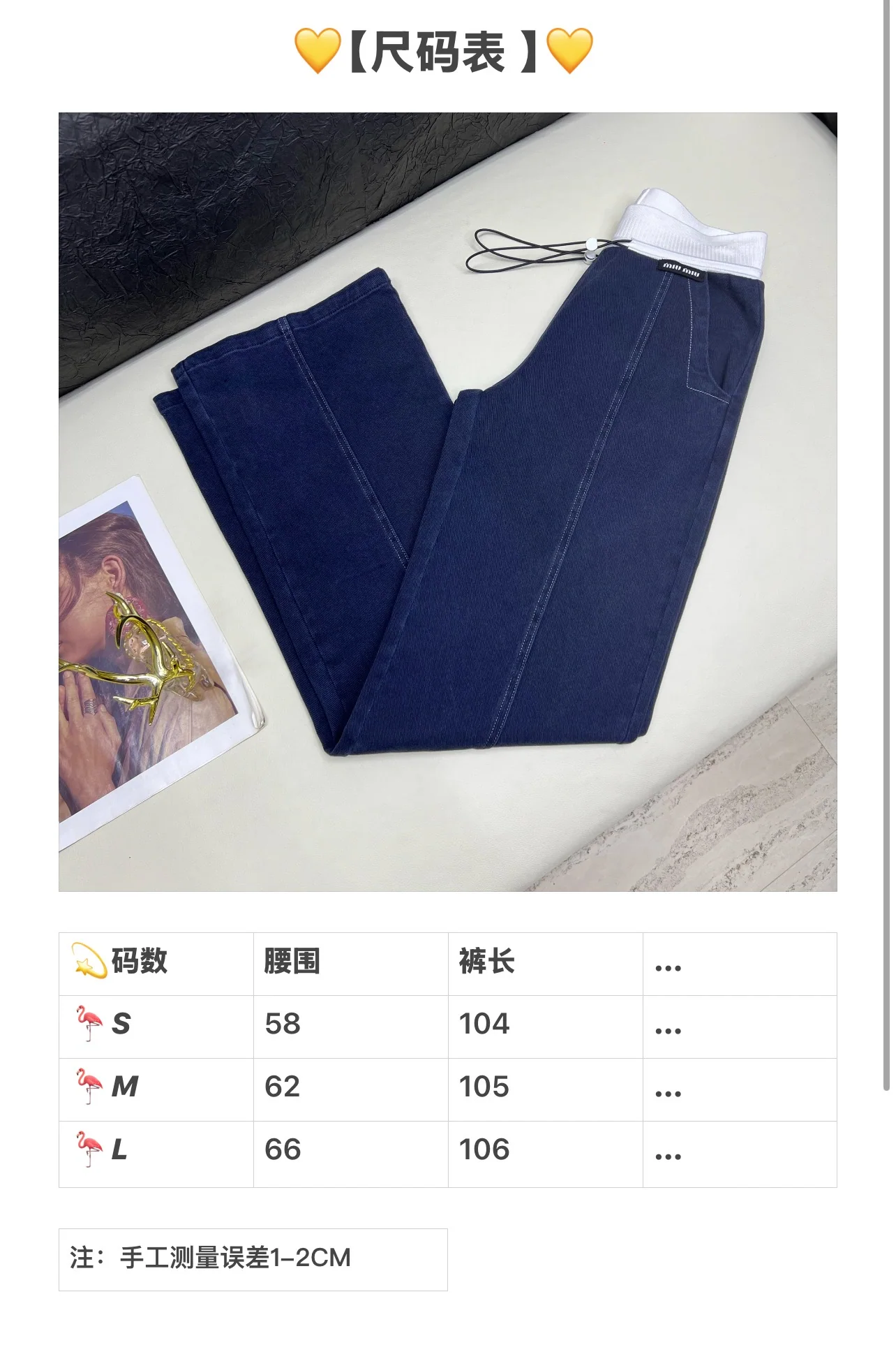 미우미우 스트레치 코튼 드로스트링 바지 156342