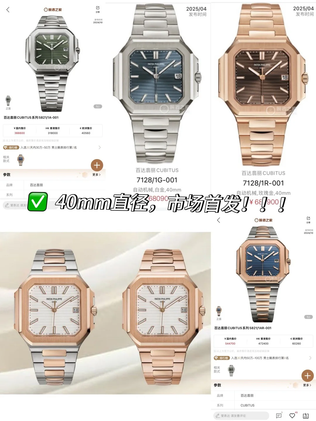 파텍필립 프리미엄 워치 7128 R 자동 화이트 다이얼 화이트골드 레플리카 44134 Patek Philippe 상세 이미지 3