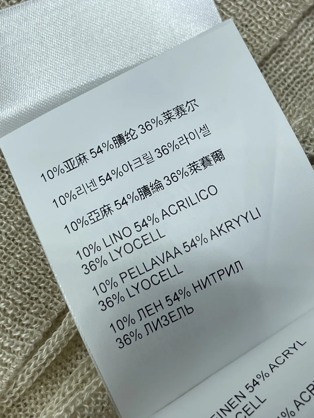 미우미우 니트 카라 반팔 셔츠 상세 이미지 9