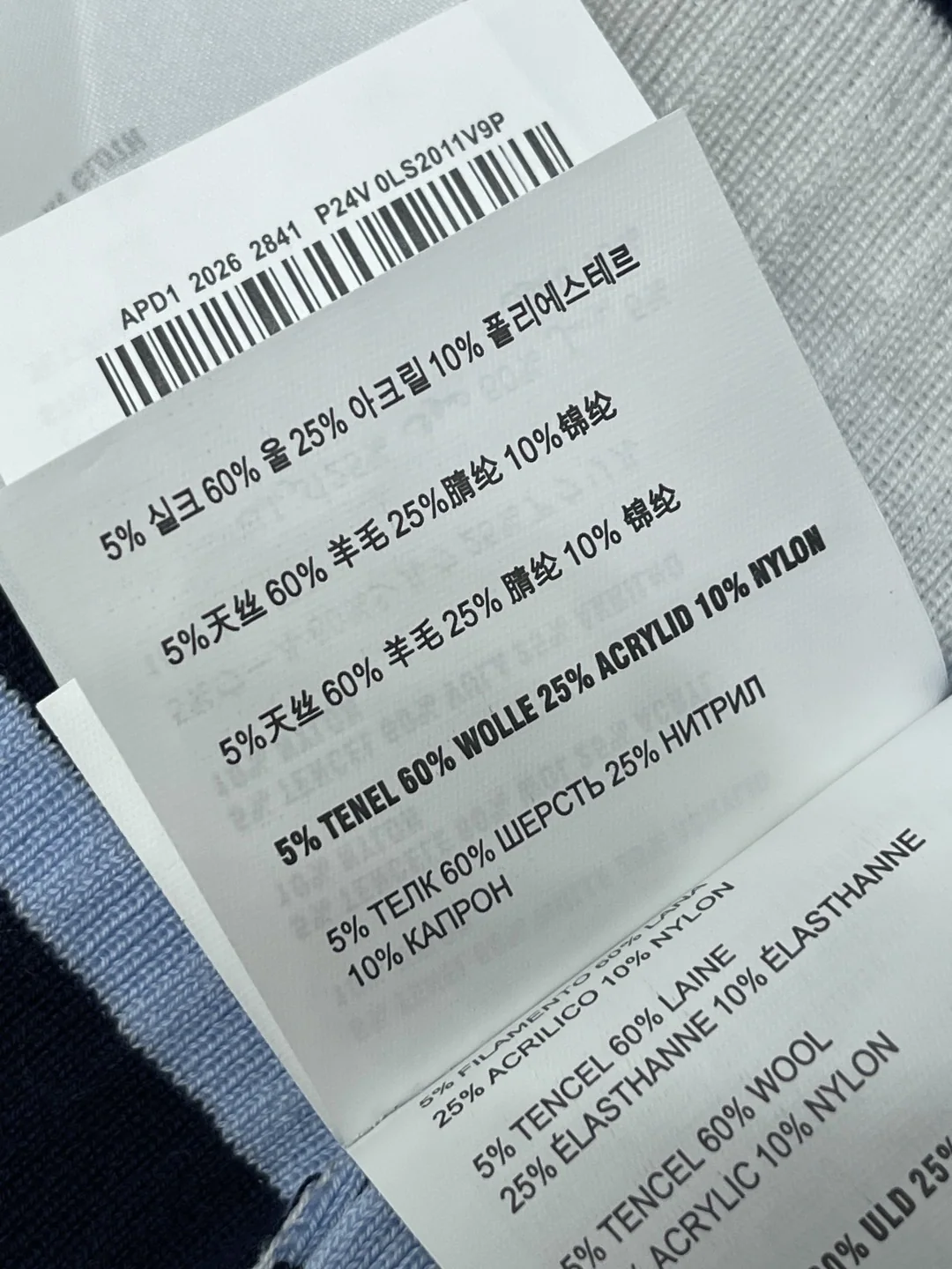 미우미우 스트라이프 V넥 반팔 가디건 상세 이미지 9