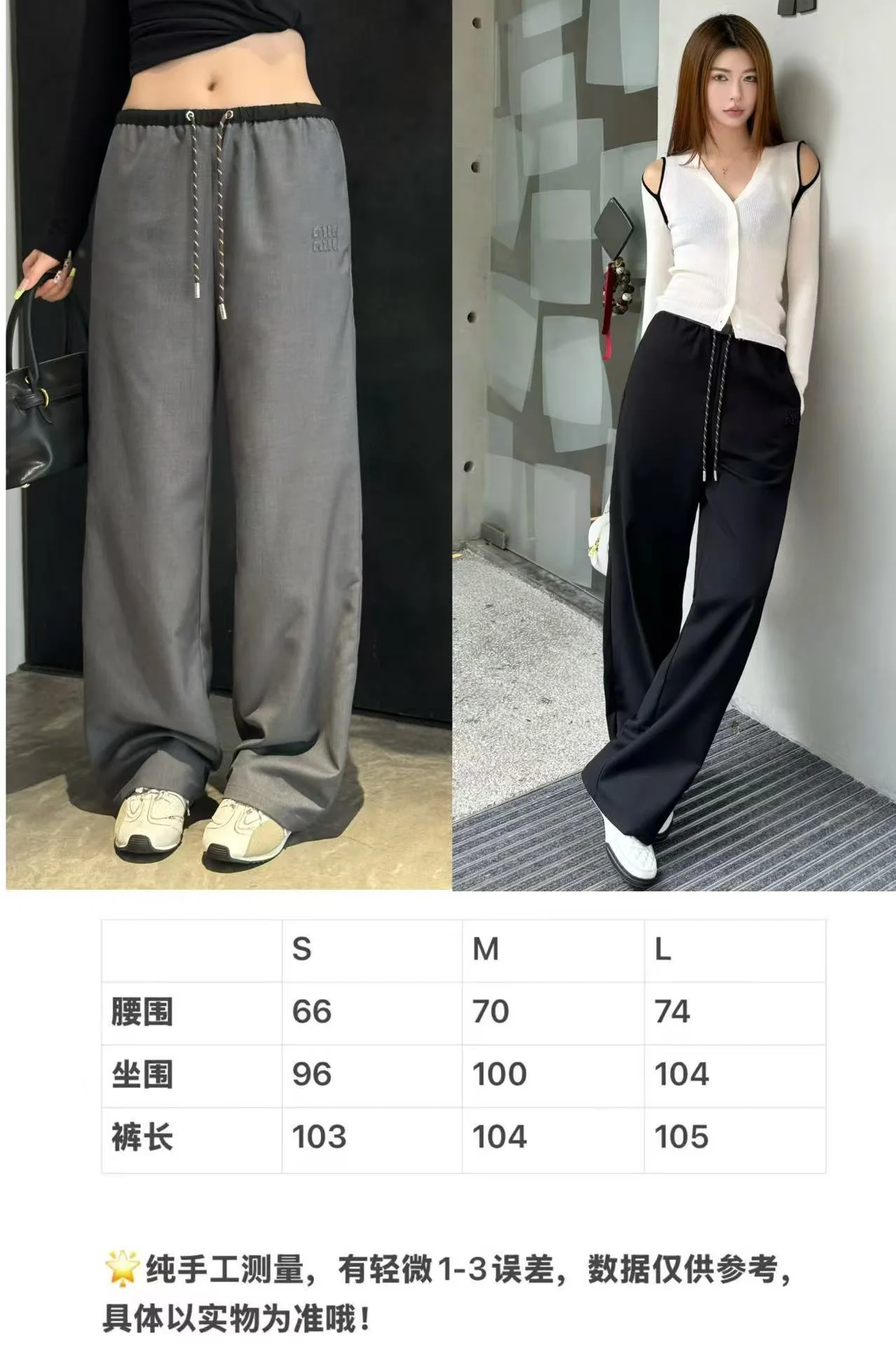 미우미우 컬러 블록 와이드 레그 바지 상세 이미지 1
