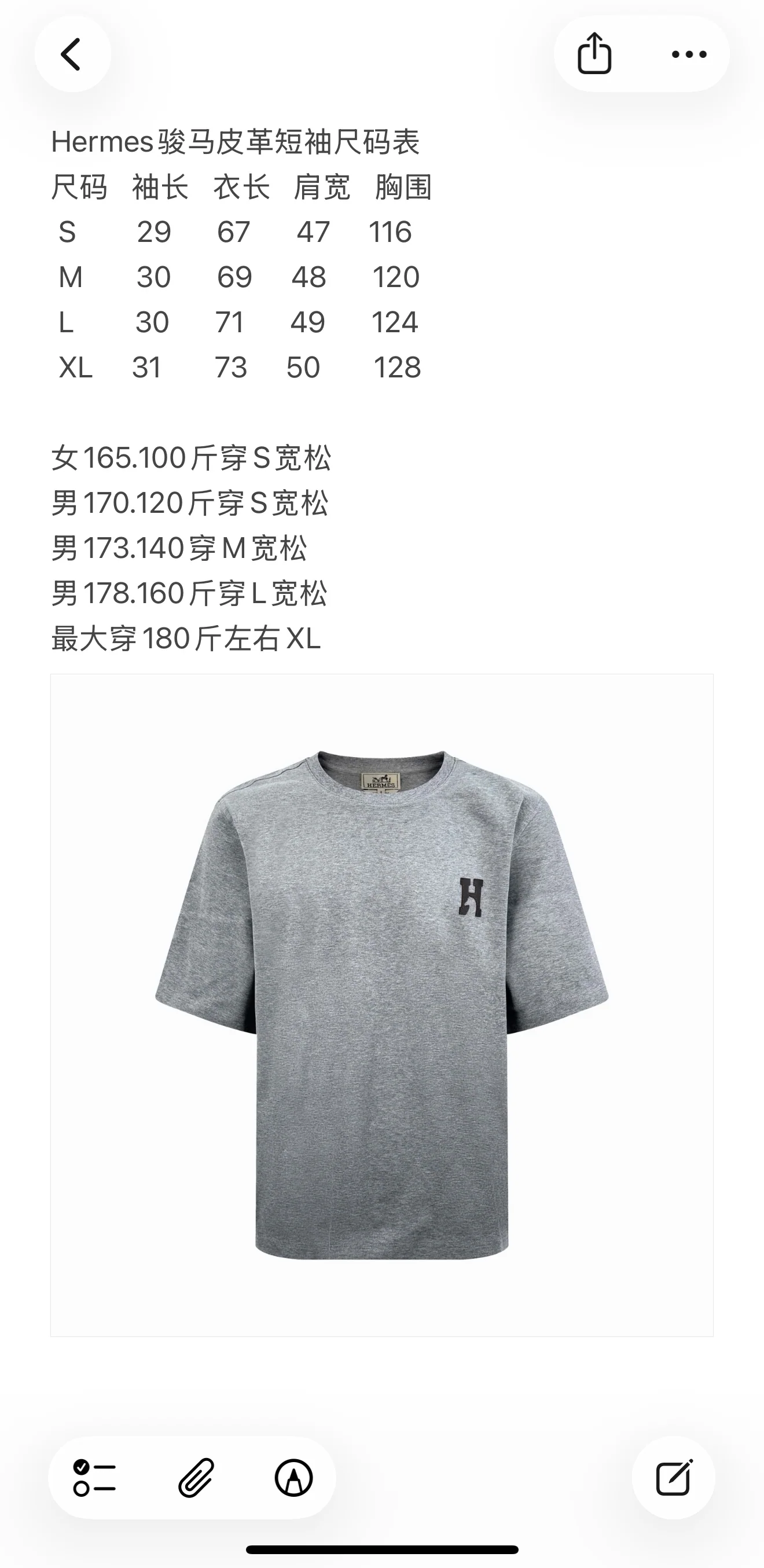 에르메스 호스 레더 반팔 티셔츠 상세 이미지 1