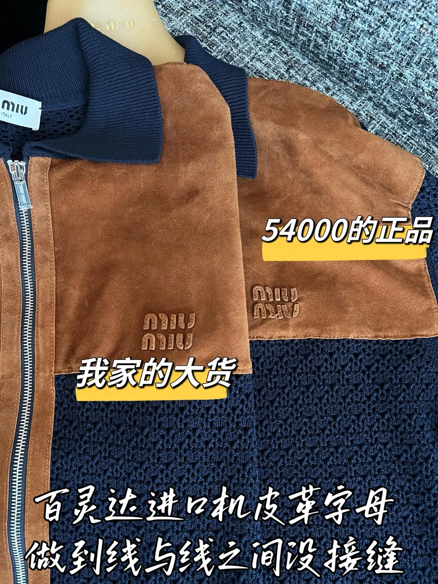 미우미우 여성 자켓 상세 이미지 5