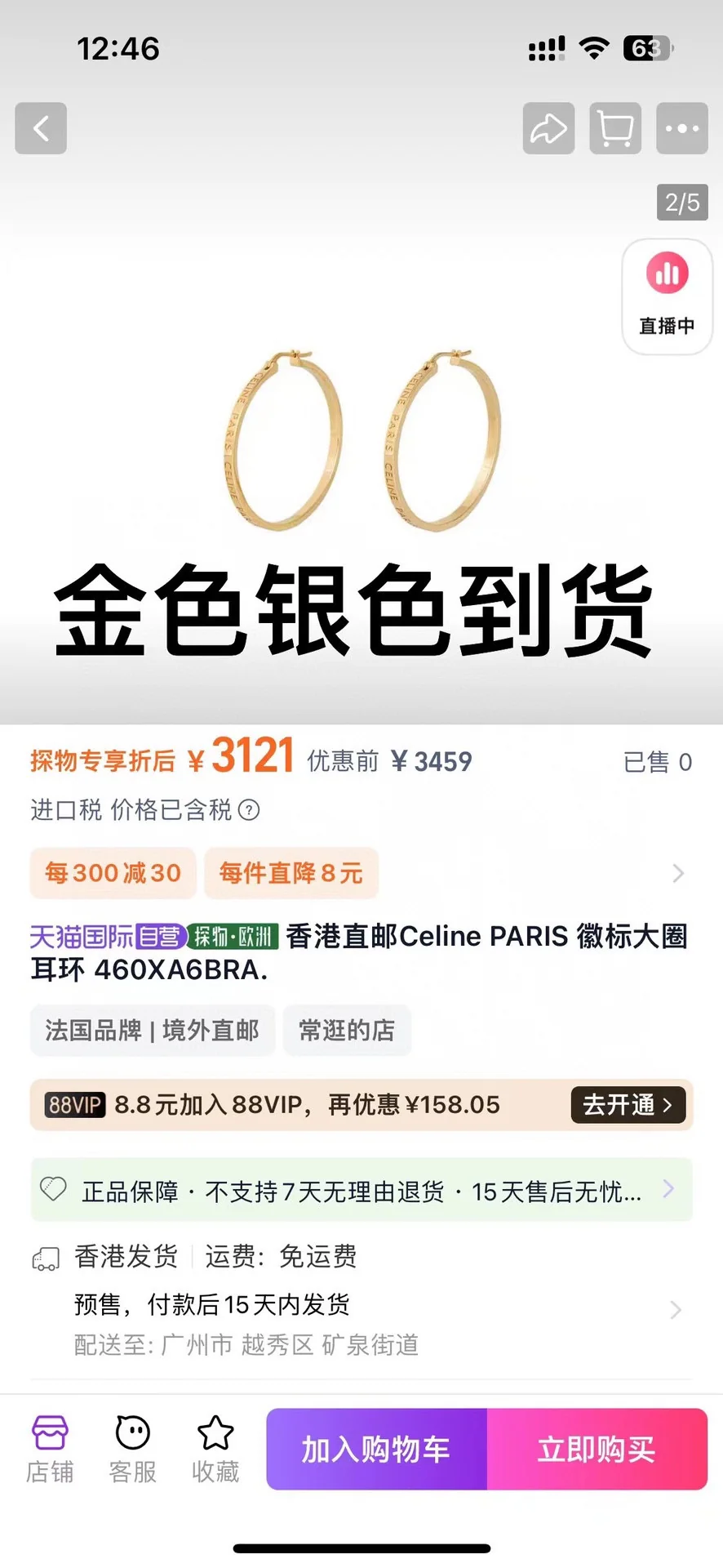 셀린느 프레클루스 18 K 골드 도금 스터드 귀걸이 상세 이미지 2