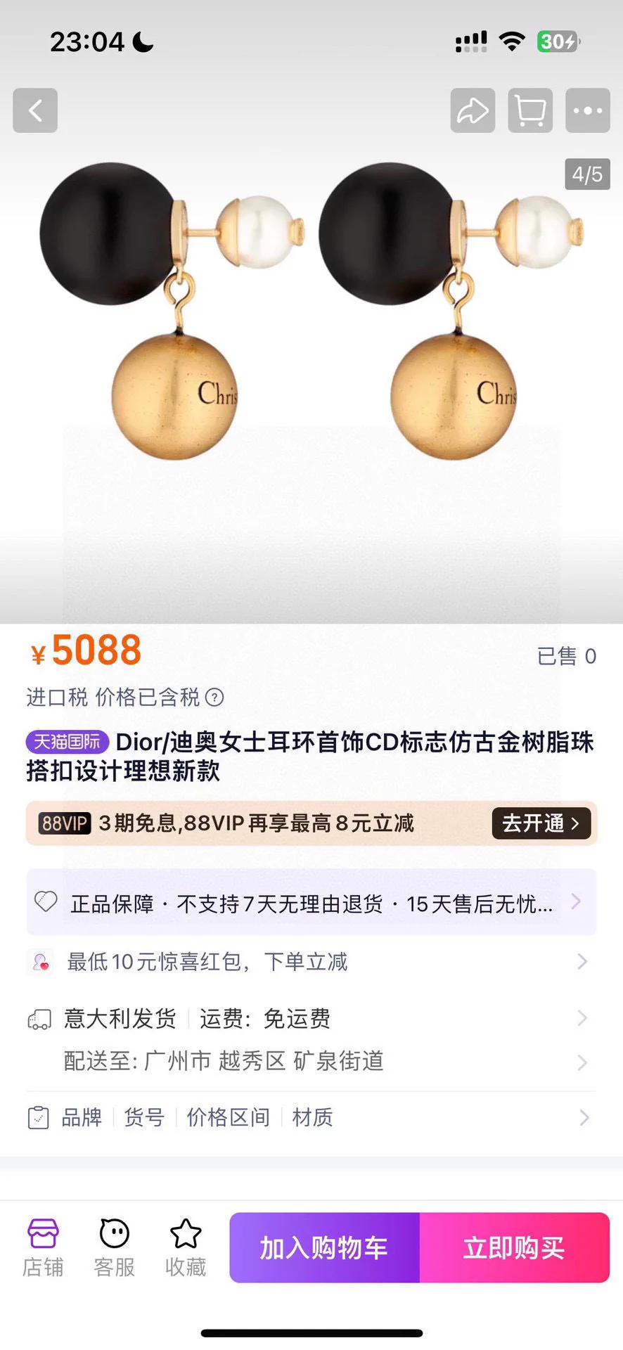 디올 레터 메탈 귀걸이 상세 이미지 1